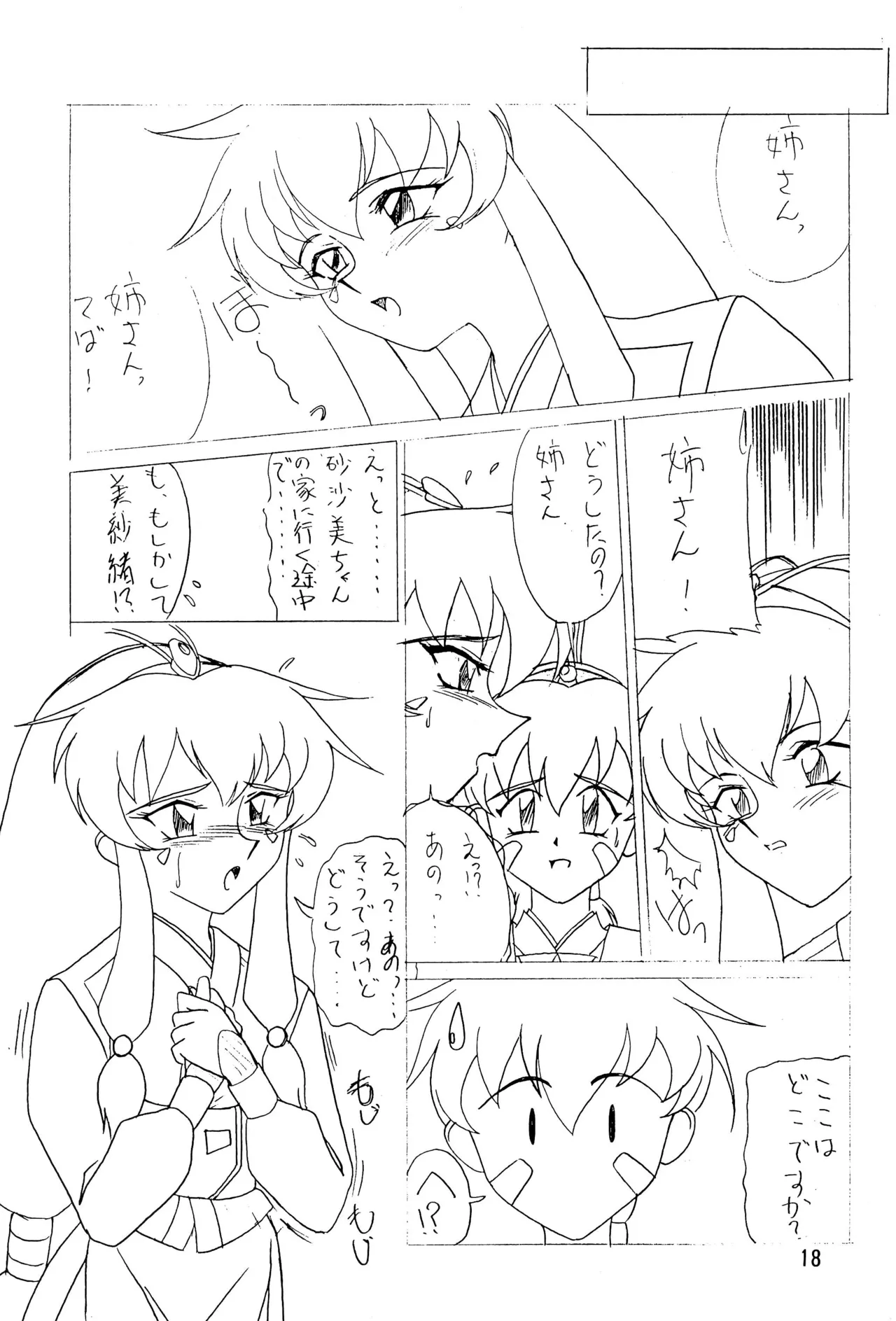 Sour Grapes page 18 featuring belldandy pretty sammy parody - very long hair schoolgirl uniform hentai manga - read online free