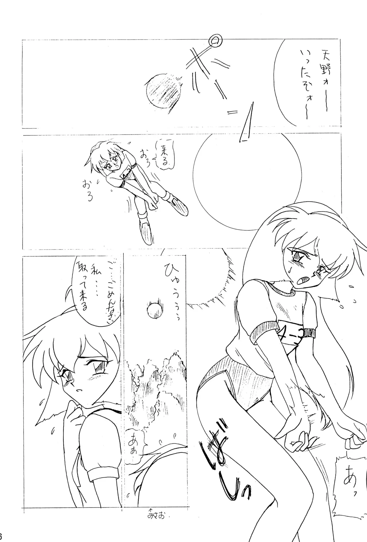 Sour Grapes page 26 featuring belldandy pretty sammy parody - schoolgirl uniform bloomers hentai manga - read online free