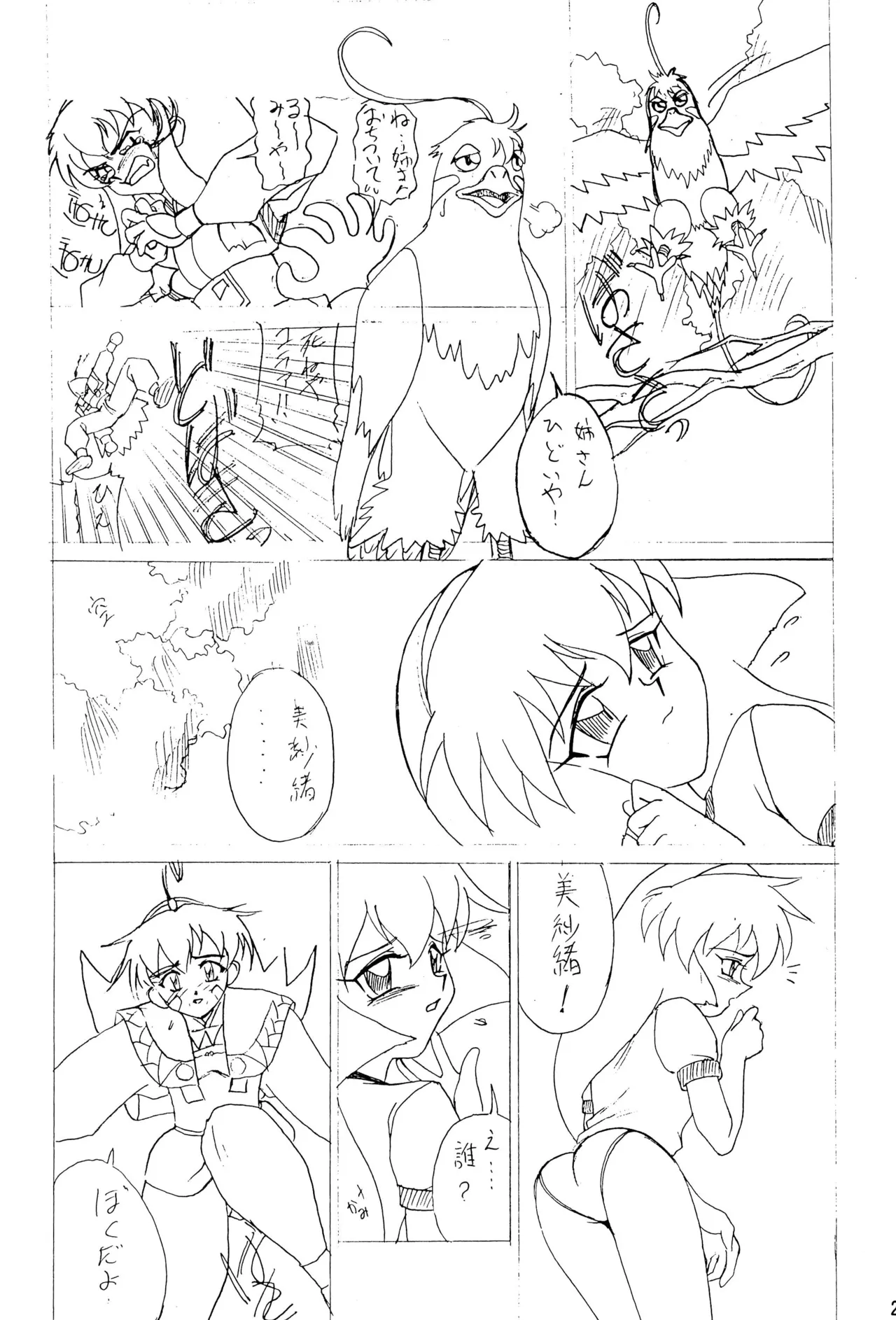 Sour Grapes page 27 featuring belldandy pretty sammy parody - very long hair schoolgirl uniform hentai manga - read online free