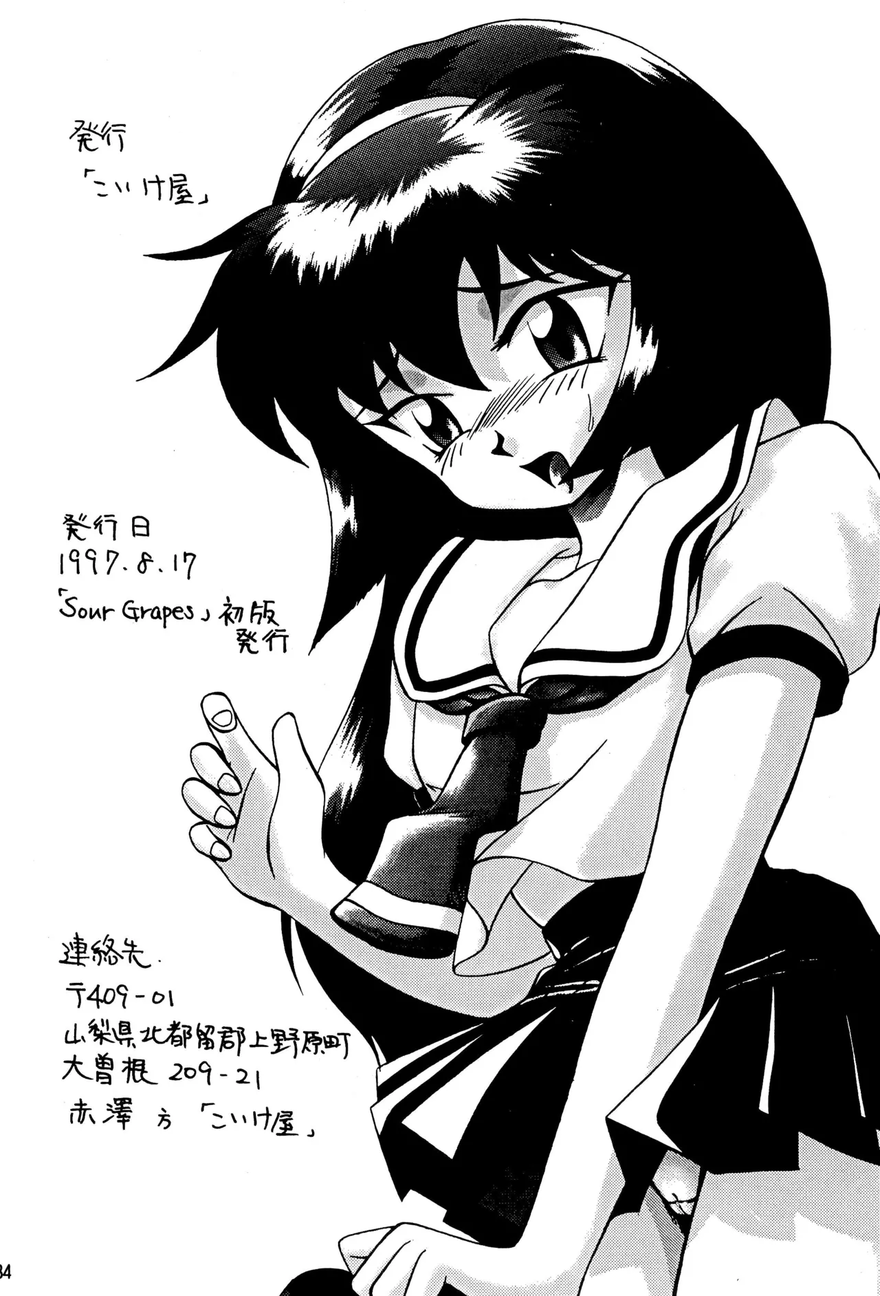 Sour Grapes page 34 featuring belldandy pretty sammy parody - very long hair schoolgirl uniform hentai manga - read online free