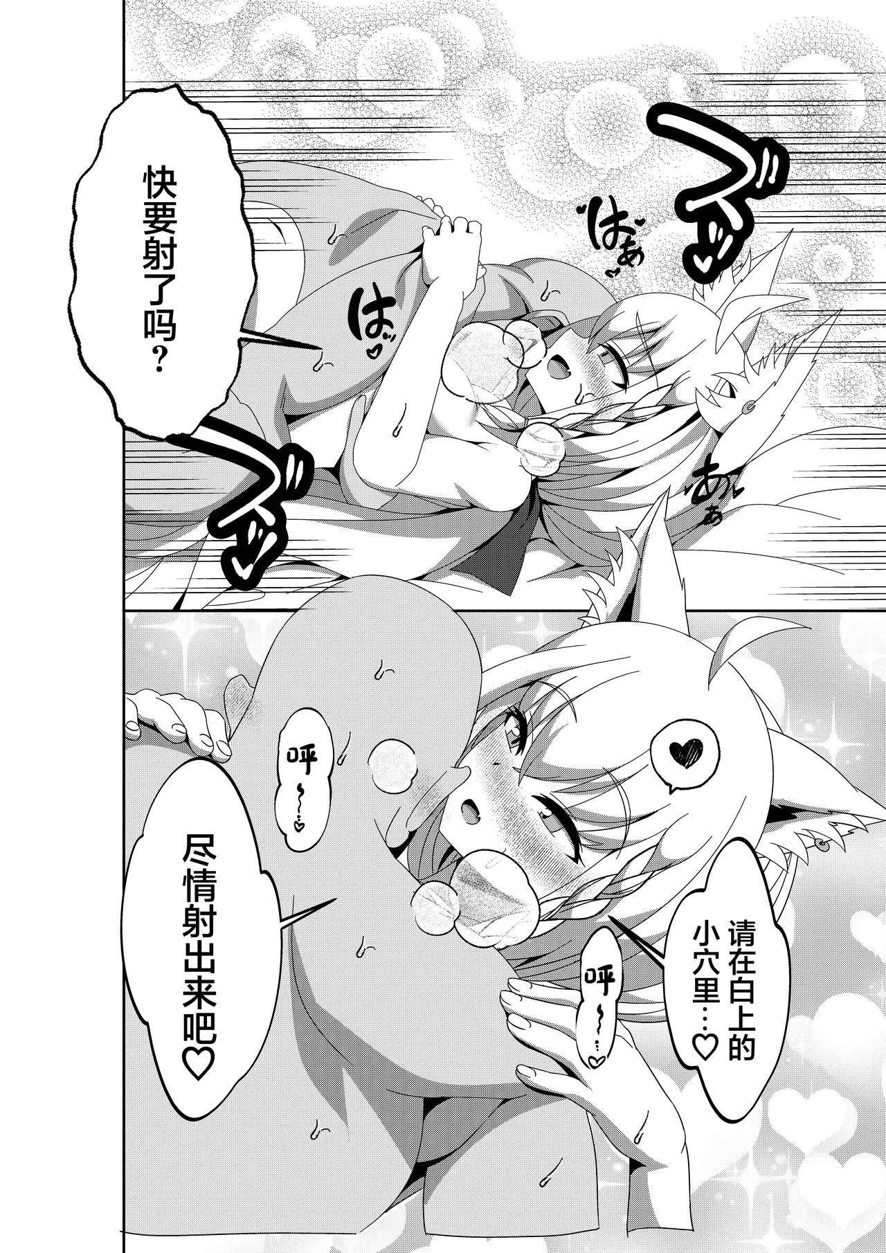 Daisuki Kitsune 2 page 18 featuring shirakami fubuki hololive parody - sex toys multi-work series hentai manga - read online free