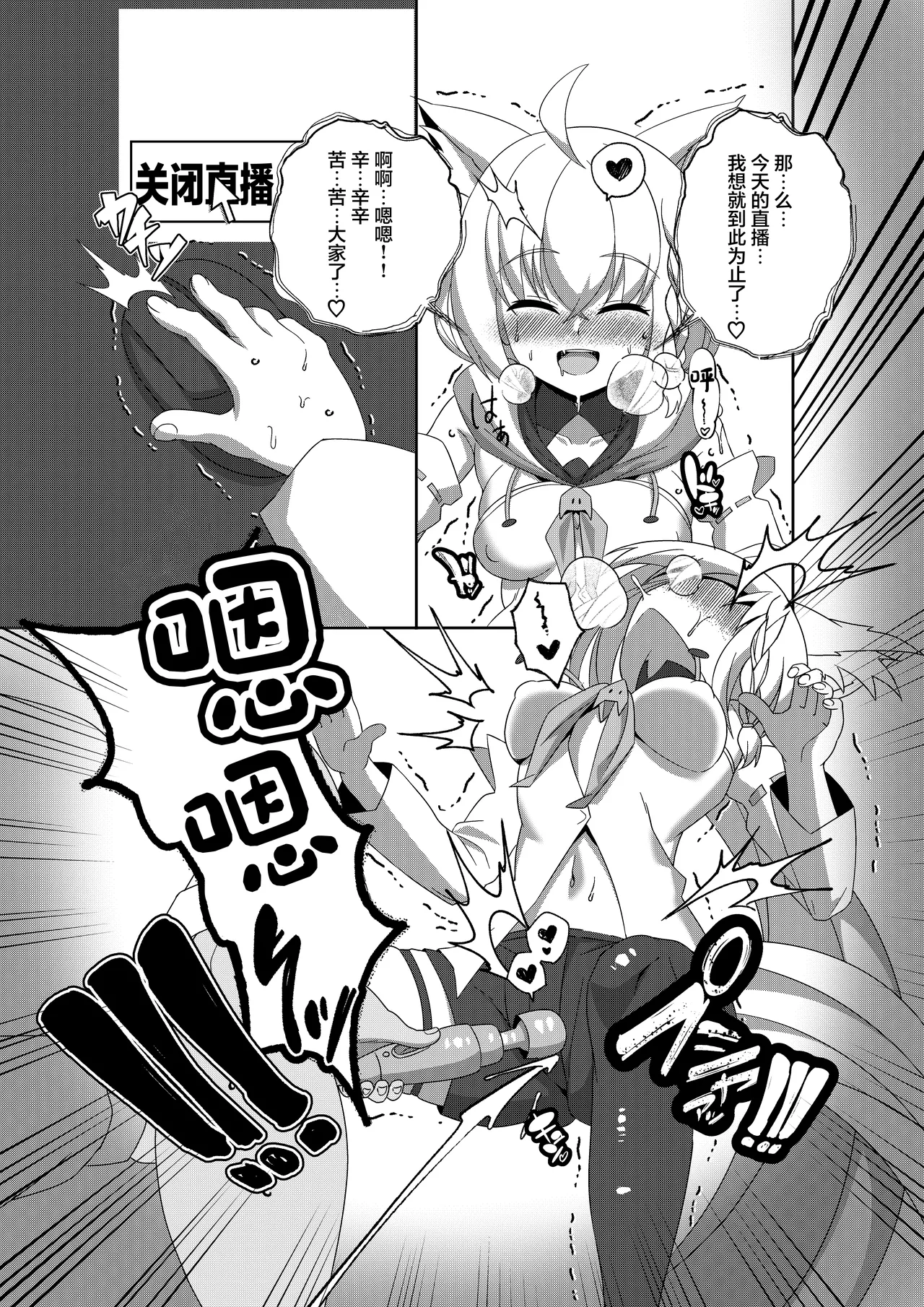Daisuki Kitsune 2 - Page 9