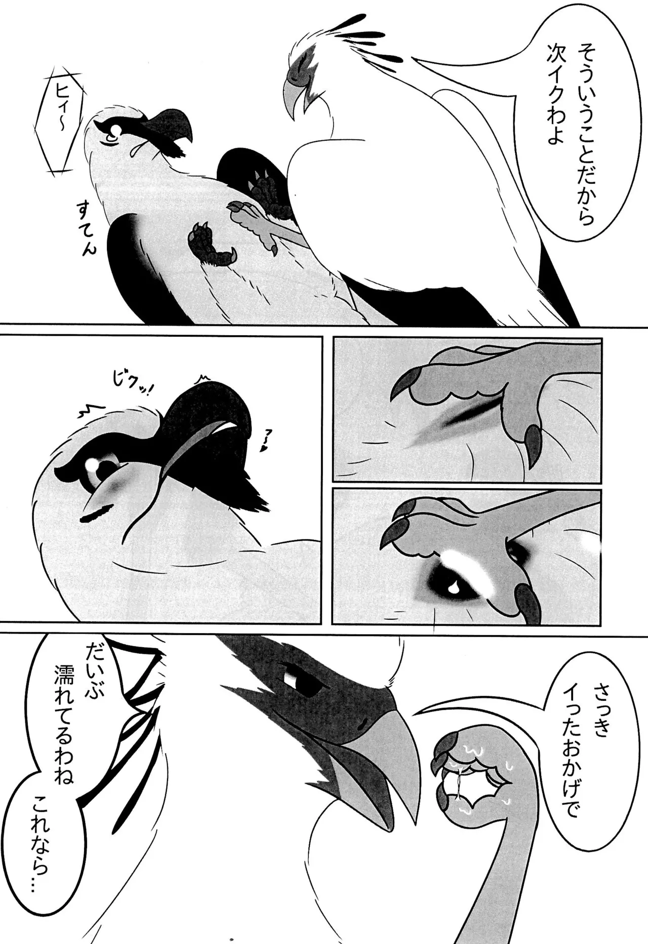 Hebikuiwashi ni Hamerarete page 15 original parody - animal on animal hentai manga - read online free