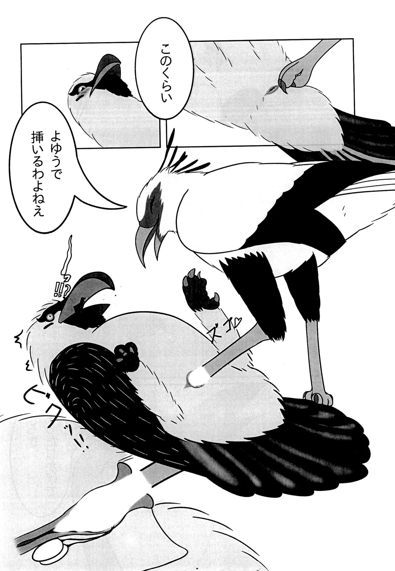 Hebikuiwashi ni Hamerarete - Page 16