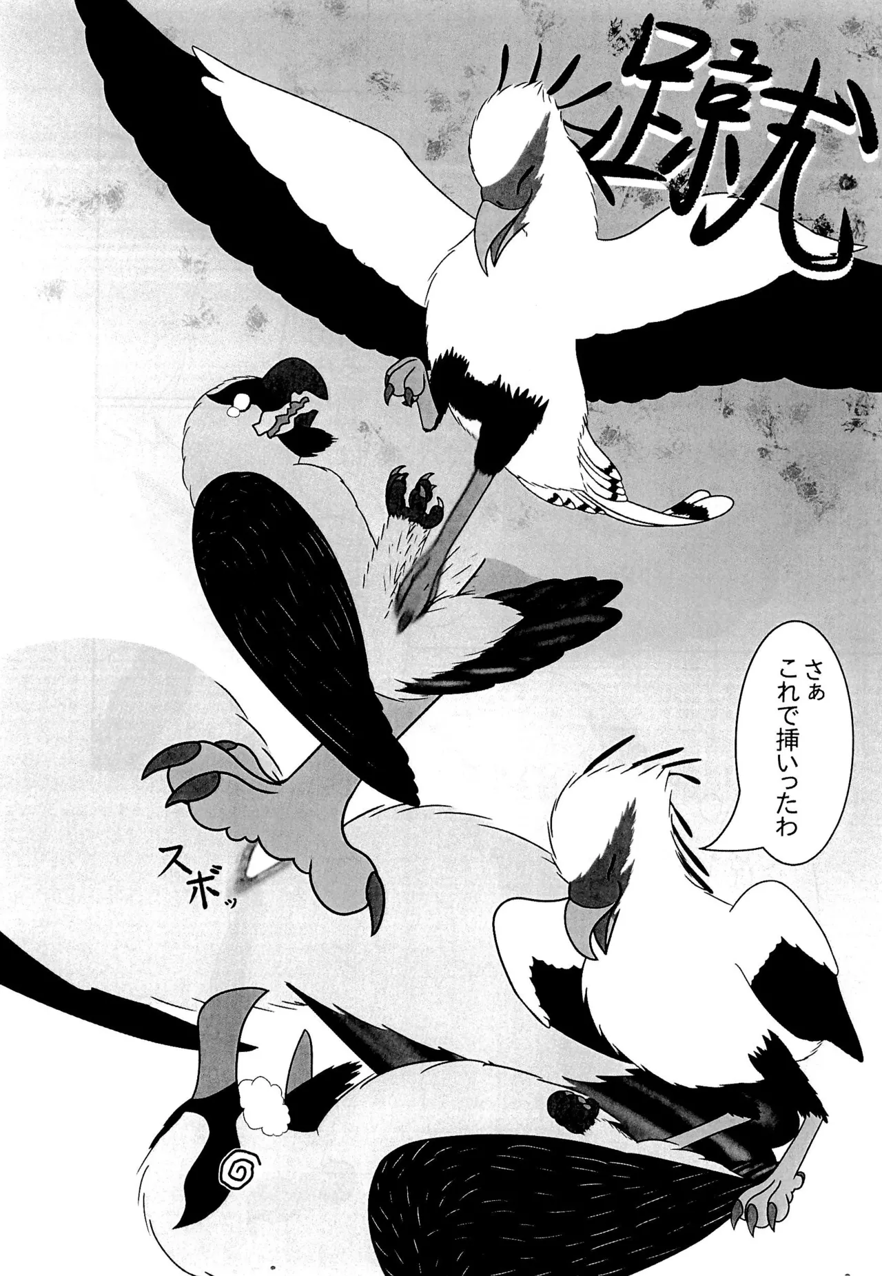 Hebikuiwashi ni Hamerarete page 25 original parody - animal on animal hentai manga - read online free