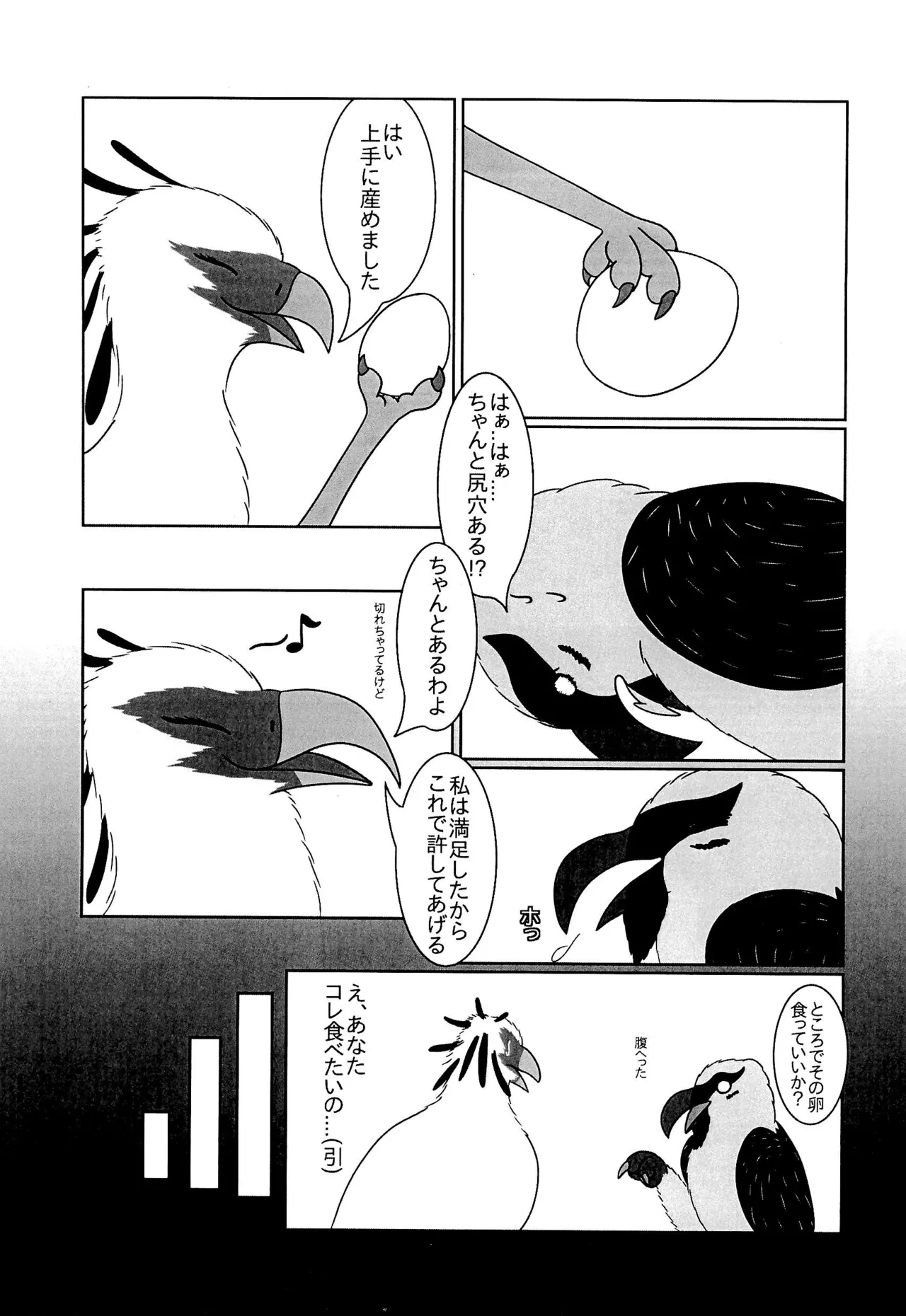 Hebikuiwashi ni Hamerarete page 29 original parody - animal on animal hentai manga - read online free