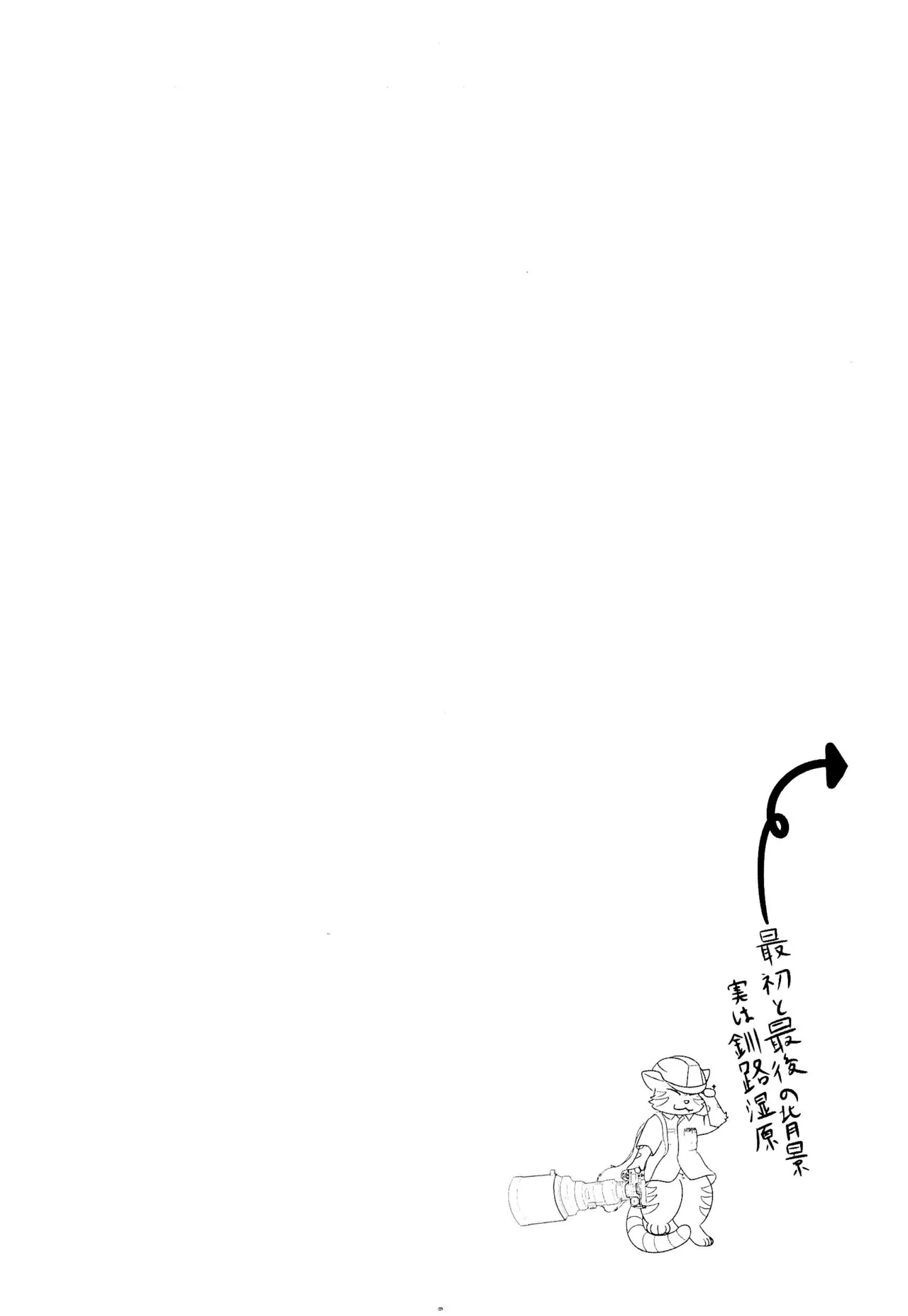 Hebikuiwashi ni Hamerarete page 31 original parody - animal on animal hentai manga - read online free