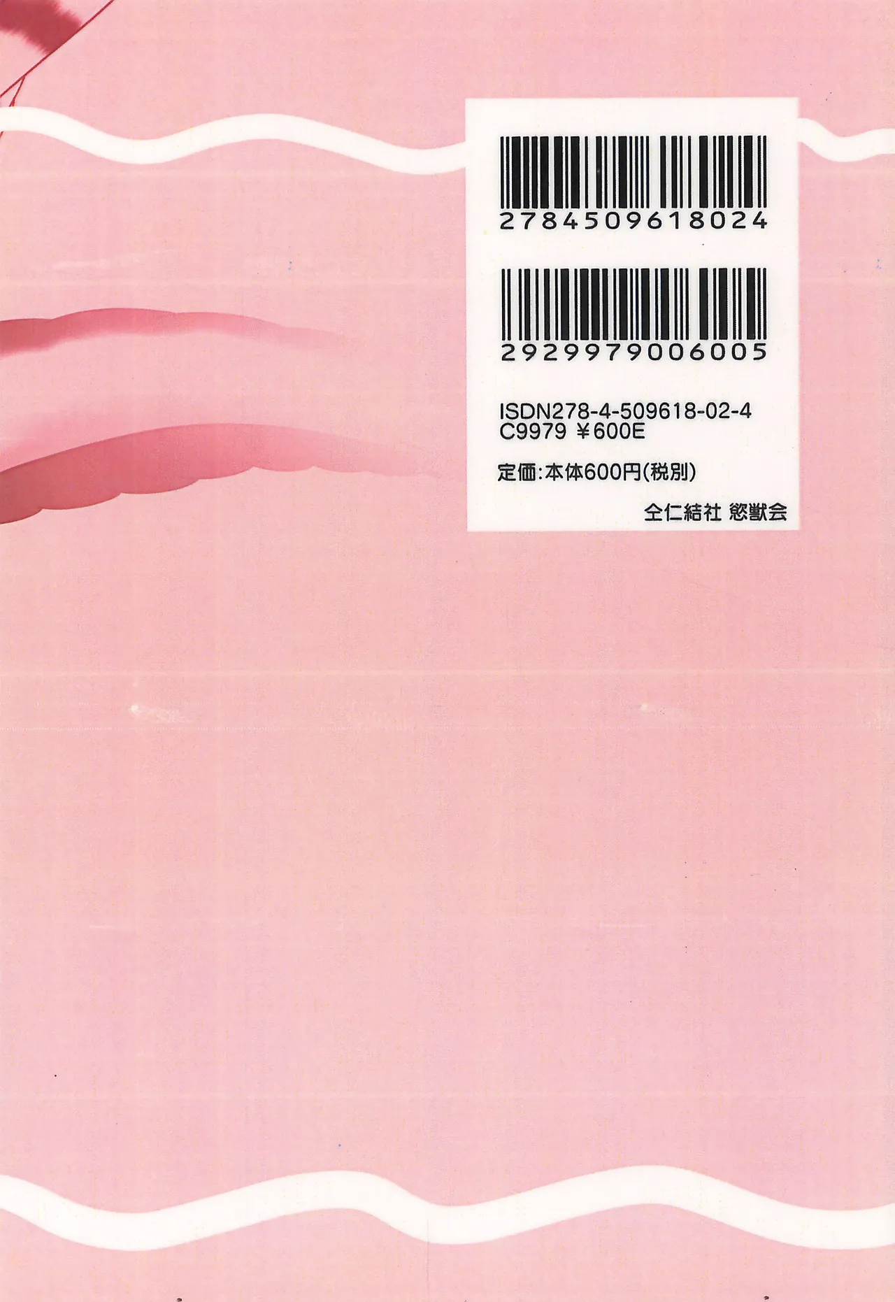 Hebikuiwashi ni Hamerarete page 36 original parody - animal on animal hentai manga - read online free