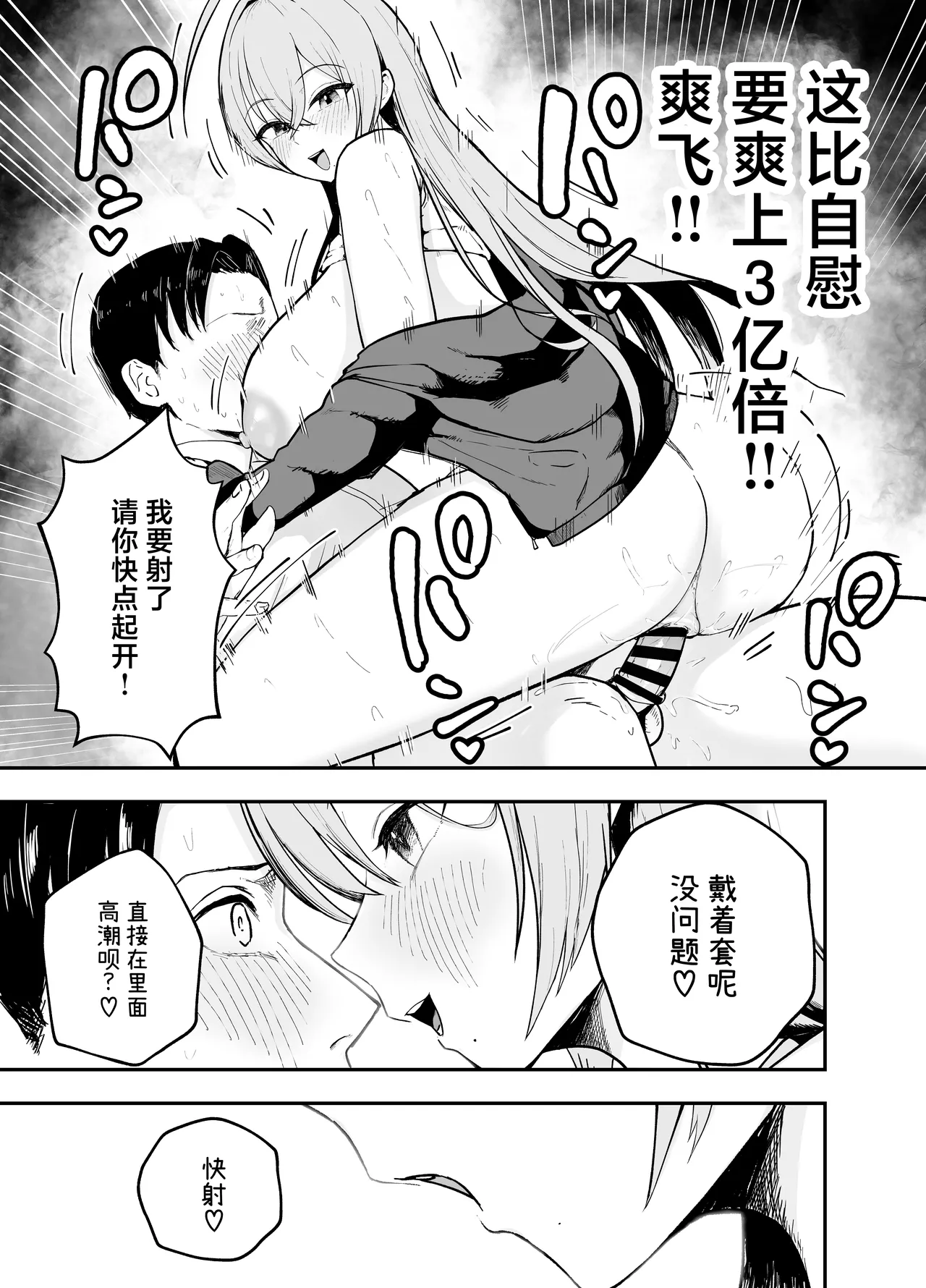 Nuitekureru Kanojo no Bakunyu Nee-chan - Page 28