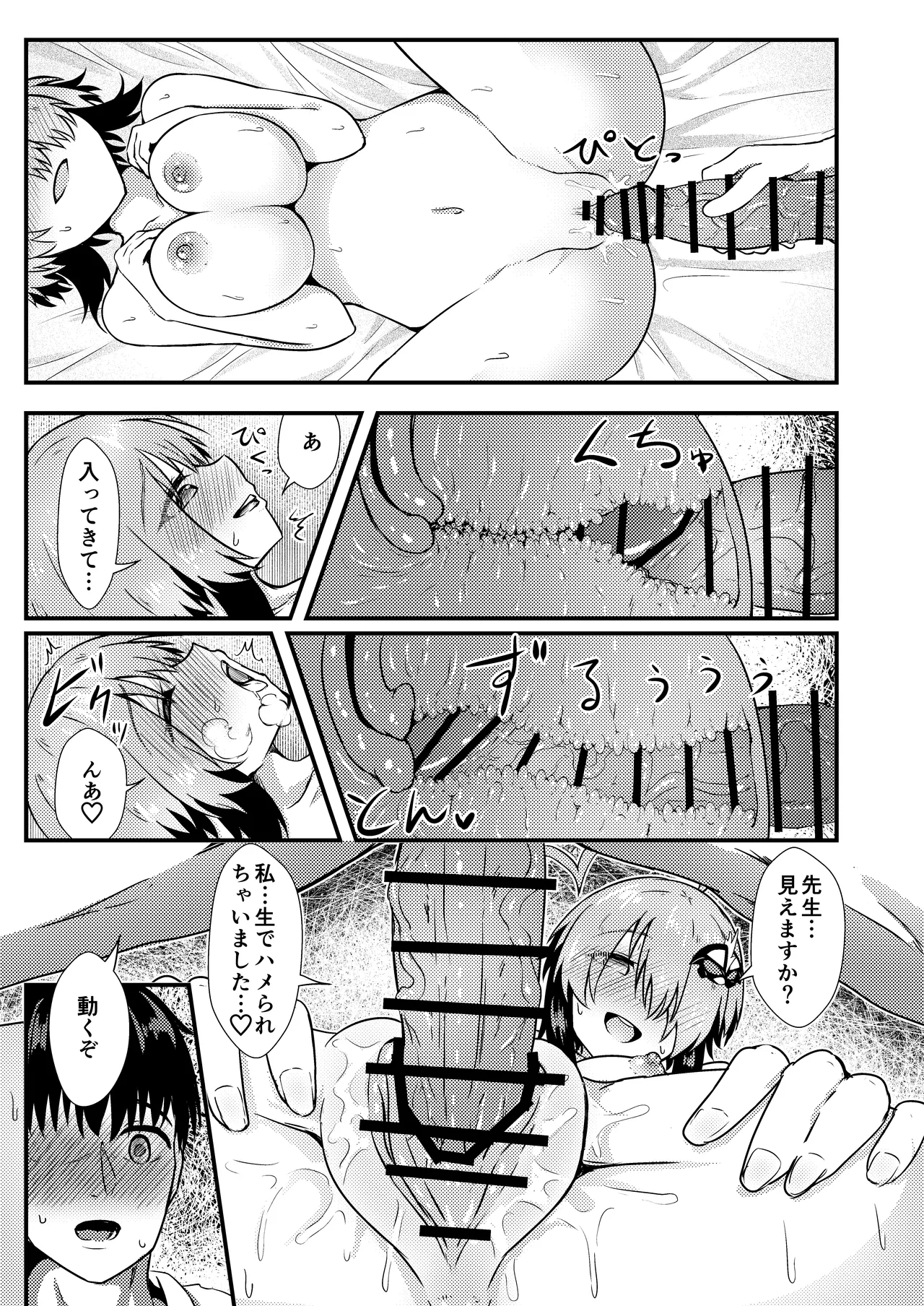 Netorase Gray page 23 bomber girl parody - sole female nakadashi hentai manga - read online free