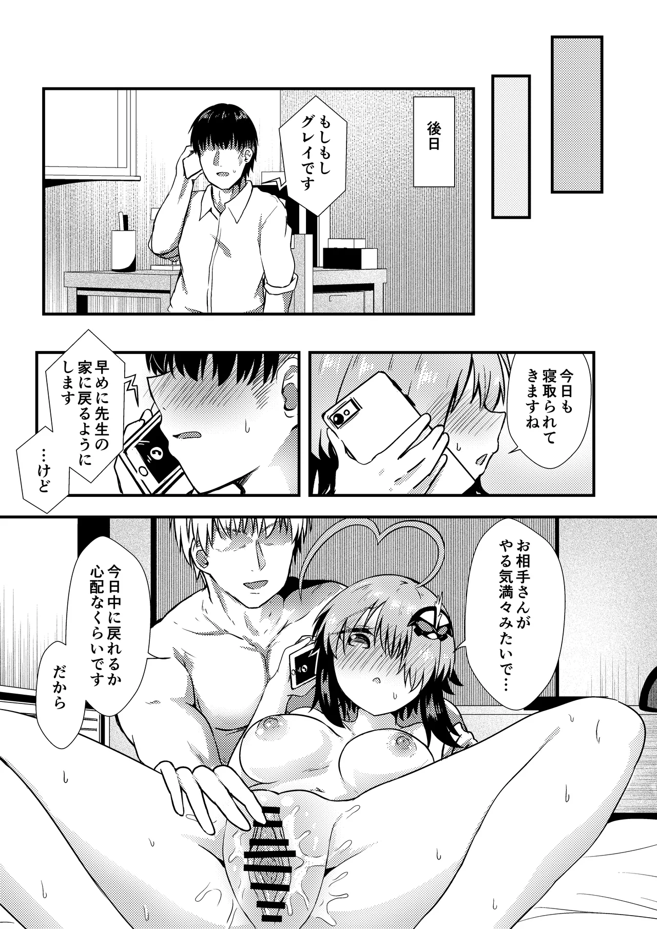 Netorase Gray page 29 bomber girl parody - sole female nakadashi hentai manga - read online free