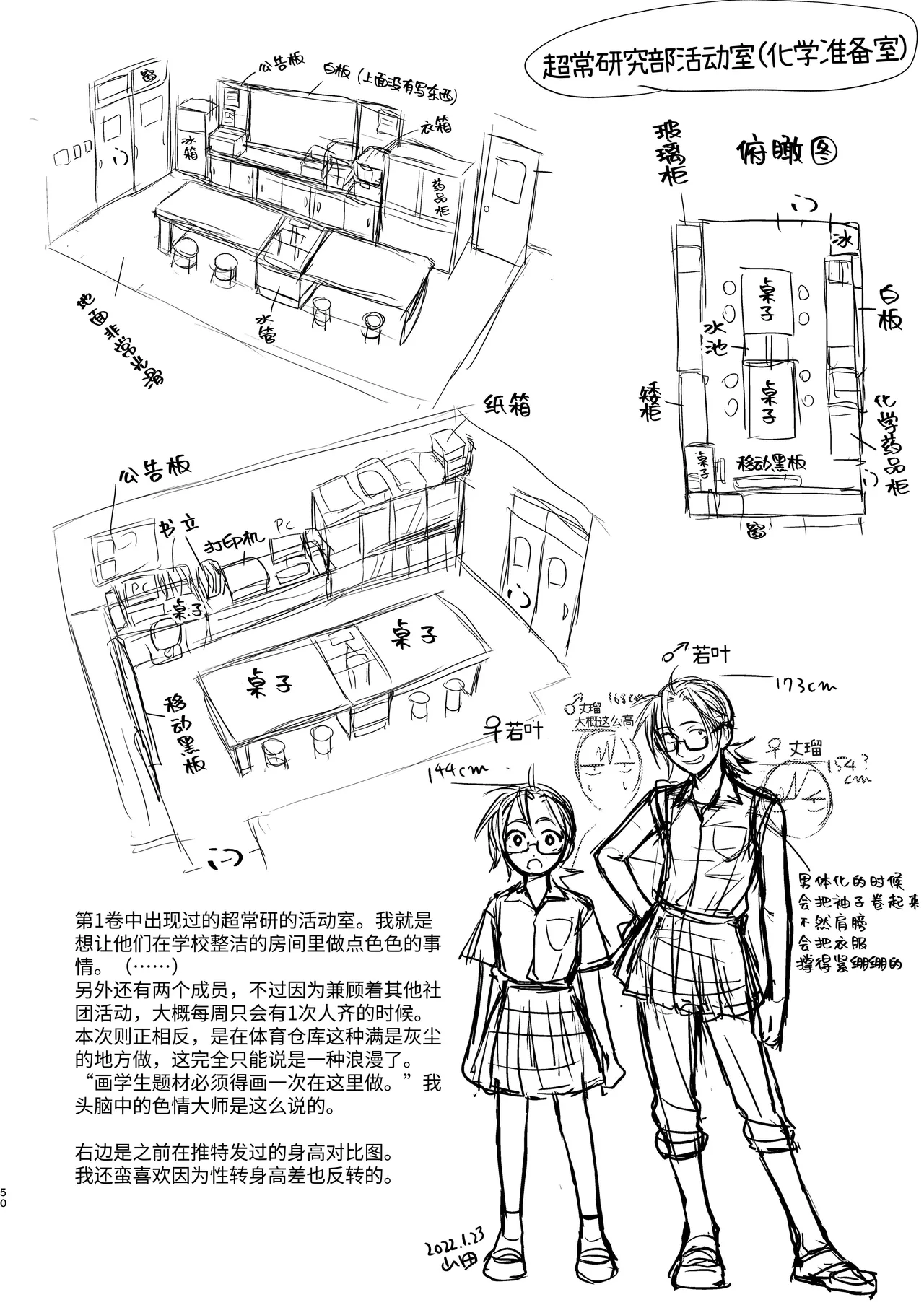 Seigitai Osananajimi 3 | 性拟态幼驯染 3 - Page 50