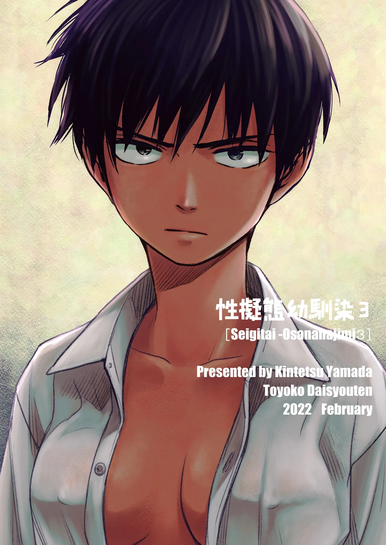 Seigitai Osananajimi 3 | 性拟态幼驯染 3 page 54 original parody - multi-work series gender bender hentai manga - read online free