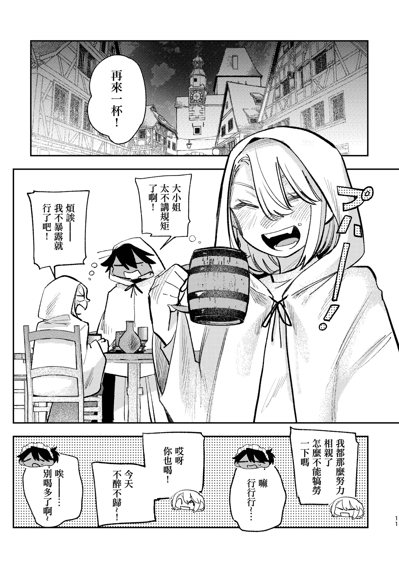 Hashitanai desuyo Ojou-sama！丨太沒規矩了大小姐！ page 10 original parody - yuri kissing hentai manga - read online free