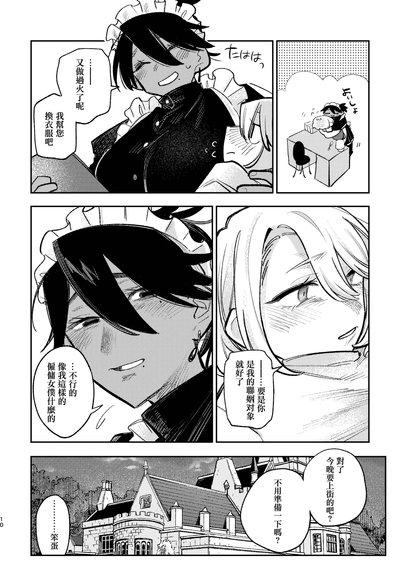 Hashitanai desuyo Ojou-sama！丨太沒規矩了大小姐！ page 9 original parody - yuri kissing hentai manga - read online free