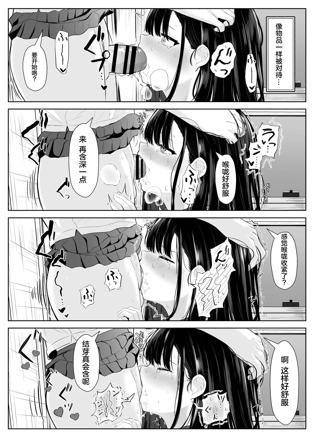 Soushitsu Kanojo page 26 original parody - futanari big breasts hentai manga - read online free