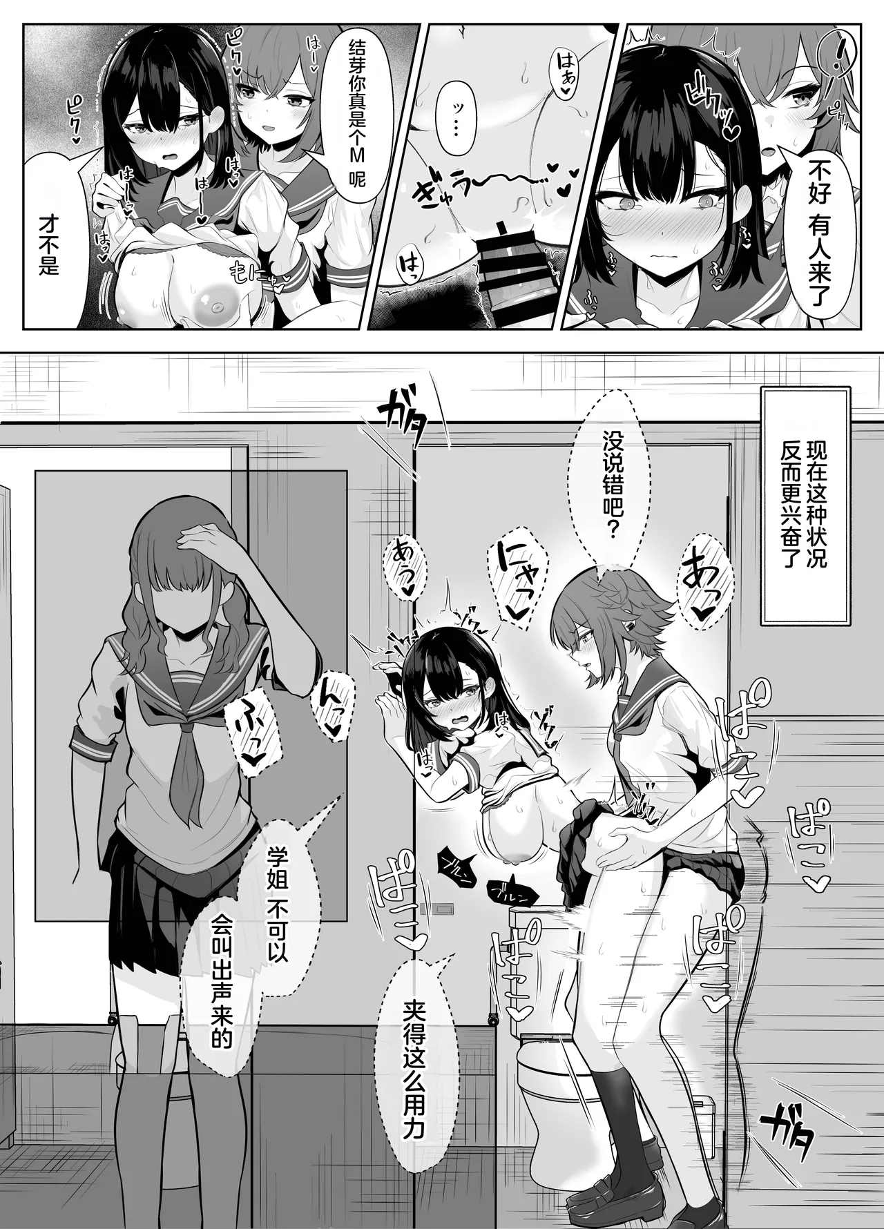 Soushitsu Kanojo page 34 original parody - futanari big breasts hentai manga - read online free