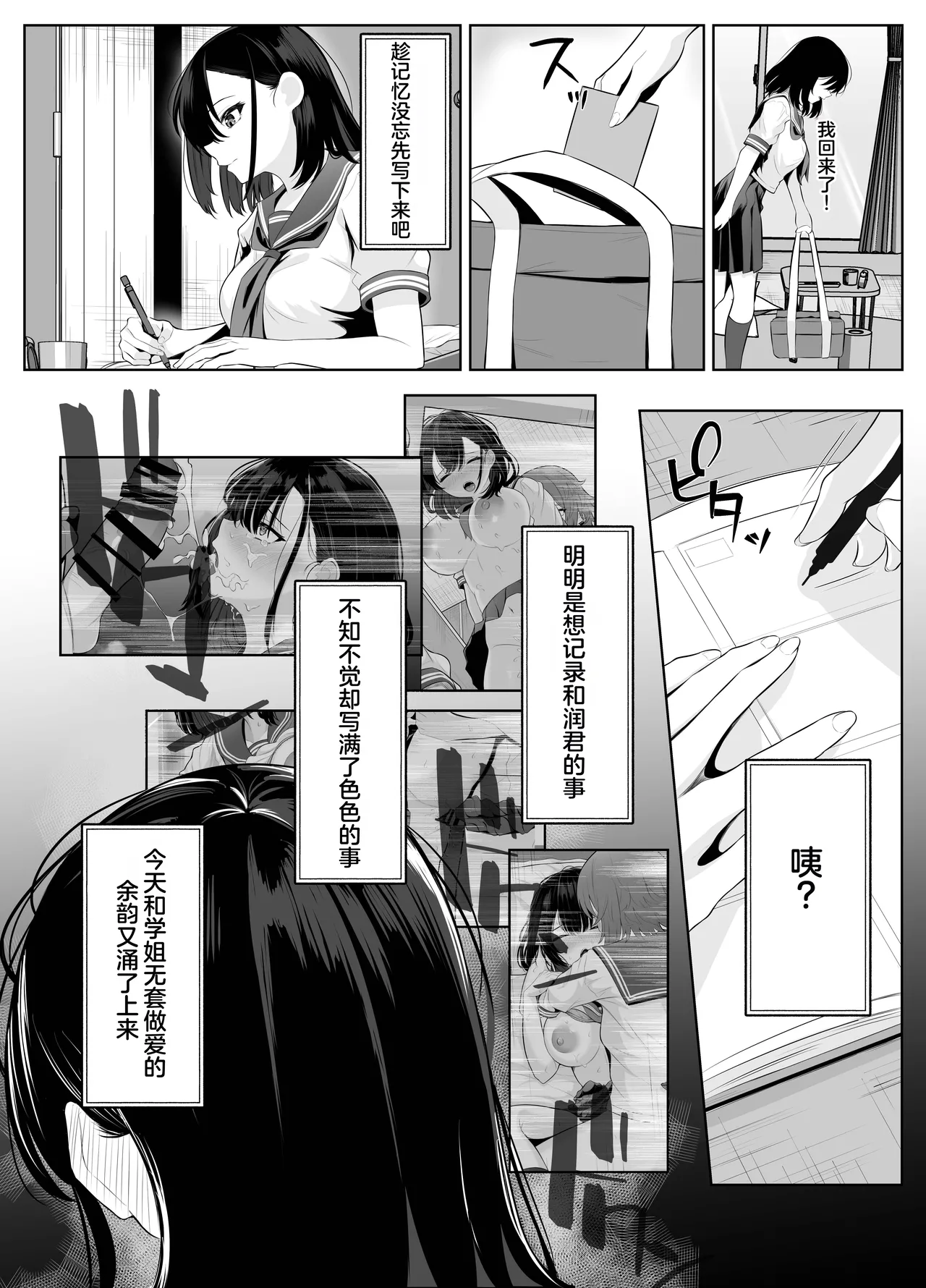 Soushitsu Kanojo page 37 original parody - futanari big breasts hentai manga - read online free