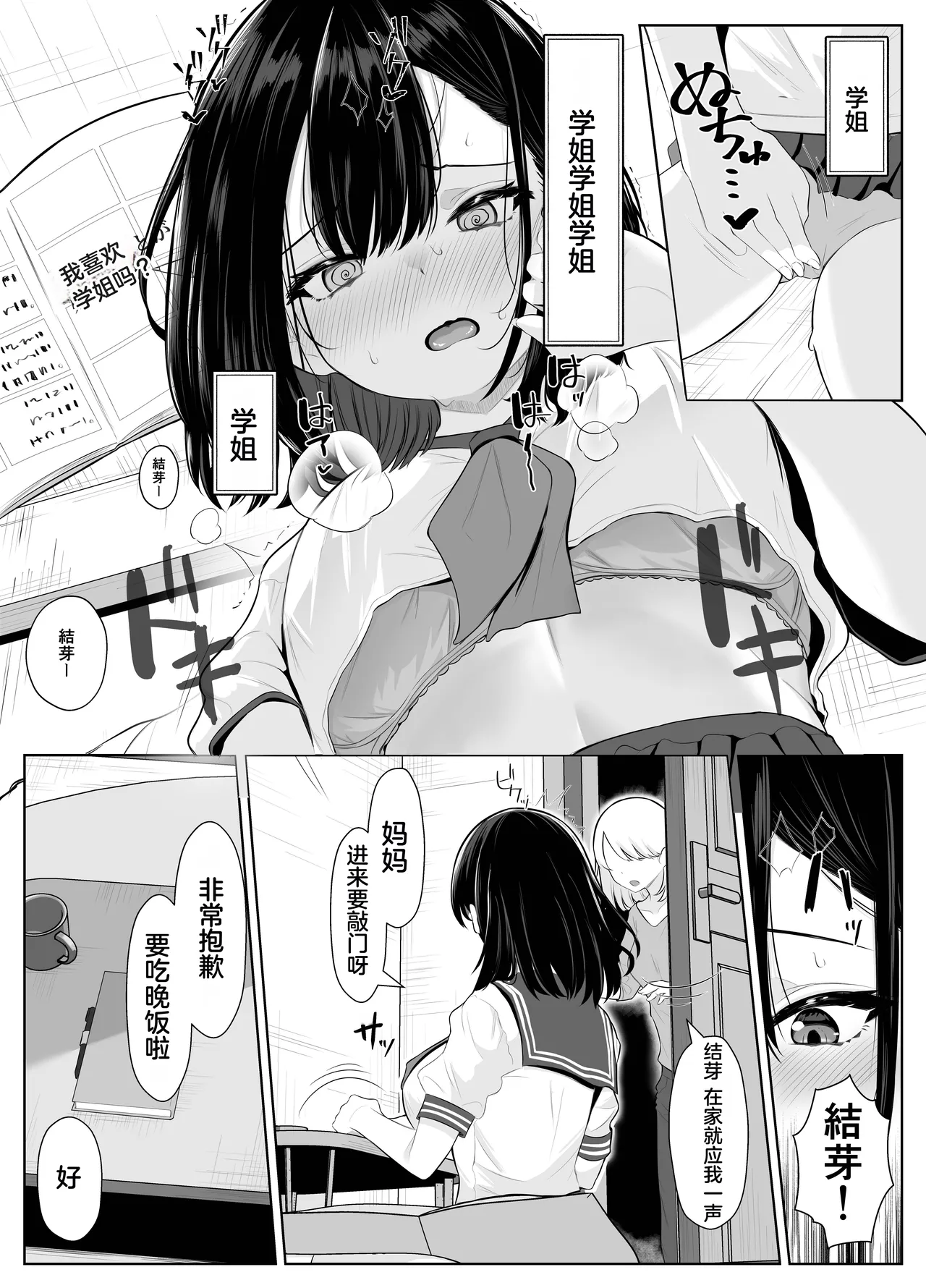 Soushitsu Kanojo page 38 original parody - futanari big breasts hentai manga - read online free