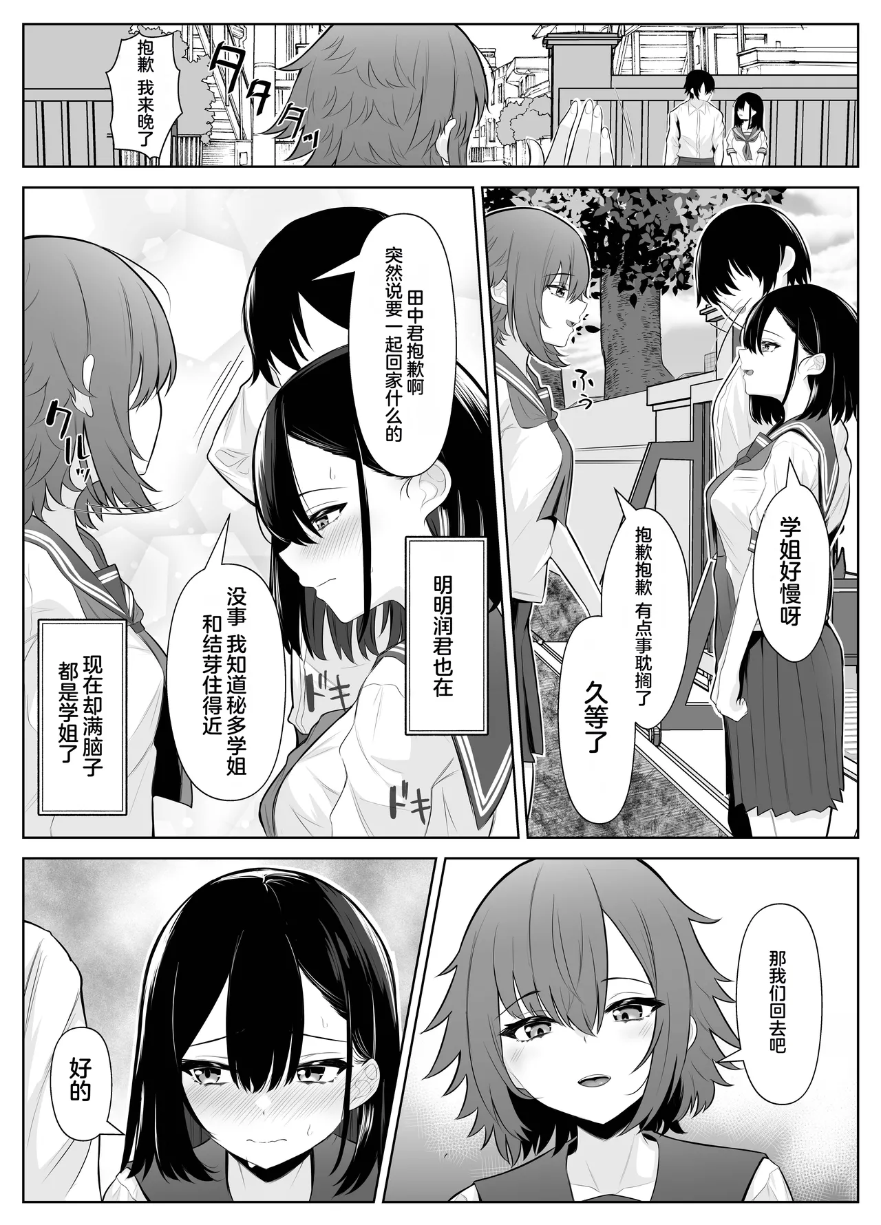 Soushitsu Kanojo page 39 original parody - futanari big breasts hentai manga - read online free