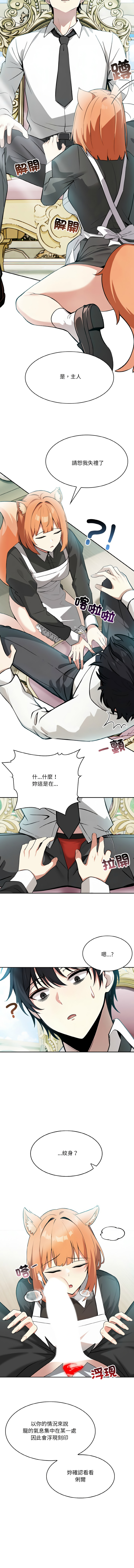 异世界骑士团长 | 異世界騎士團長 1-4 page 17 - big breasts webtoon hentai manga - read online free