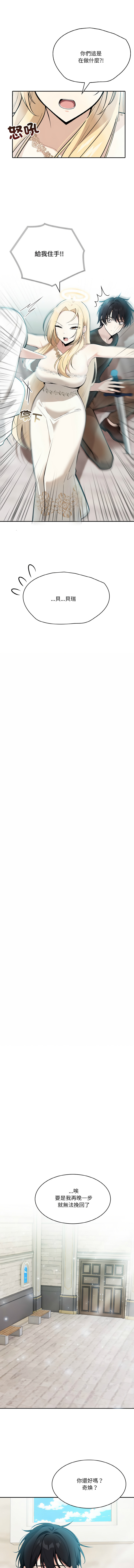 异世界骑士团长 | 異世界騎士團長 1-4 page 39 - big breasts webtoon hentai manga - read online free