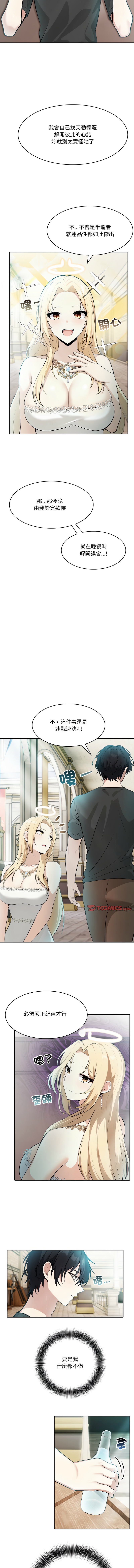 异世界骑士团长 | 異世界騎士團長 1-4 page 42 - big breasts webtoon hentai manga - read online free