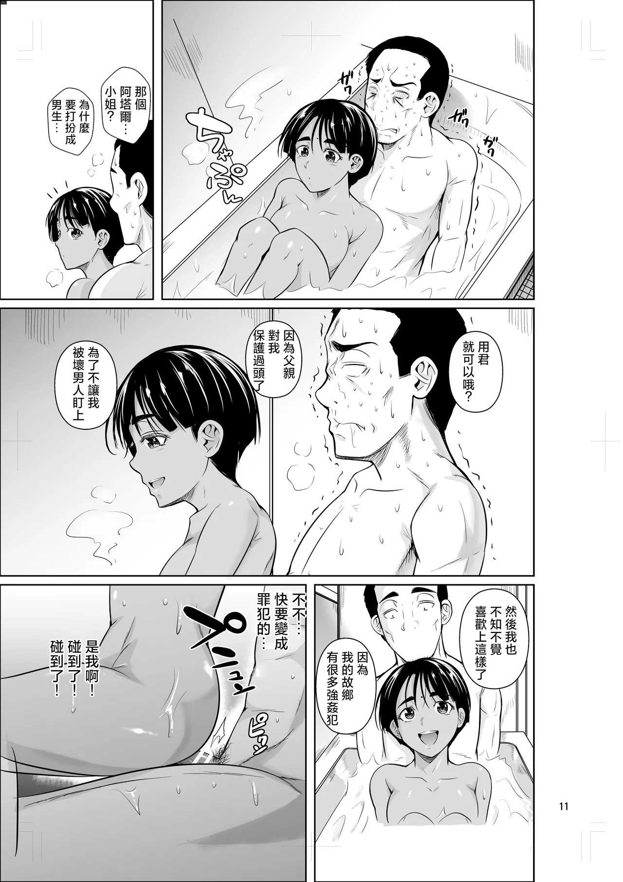 Ryuugakuseiryou no Oshigoto 2 | 留學生宿舍的工作2 page 12 original parody - swimsuit big ass hentai manga - read online free