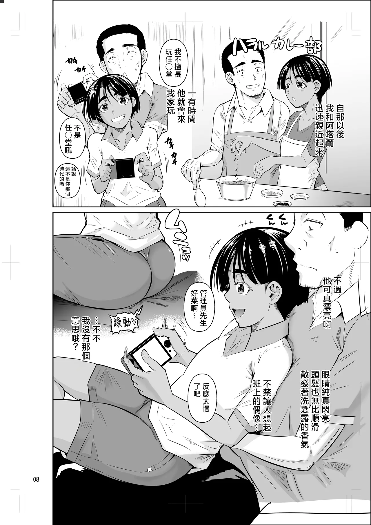 Ryuugakuseiryou no Oshigoto 2 | 留學生宿舍的工作2 page 9 original parody - sole female sole male hentai manga - read online free