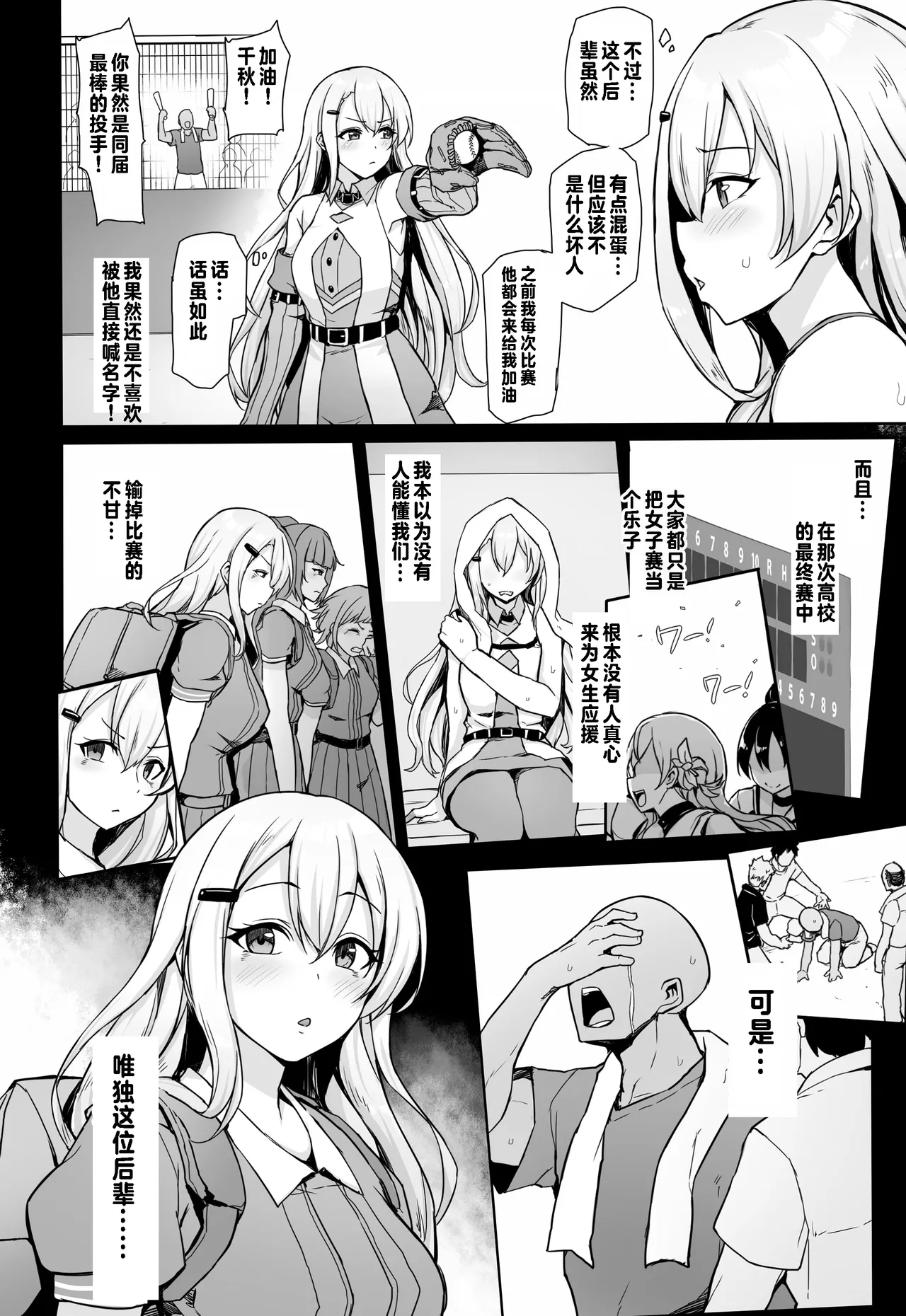 Hachigatsu no Pakopako Kankin Ki - Page 6
