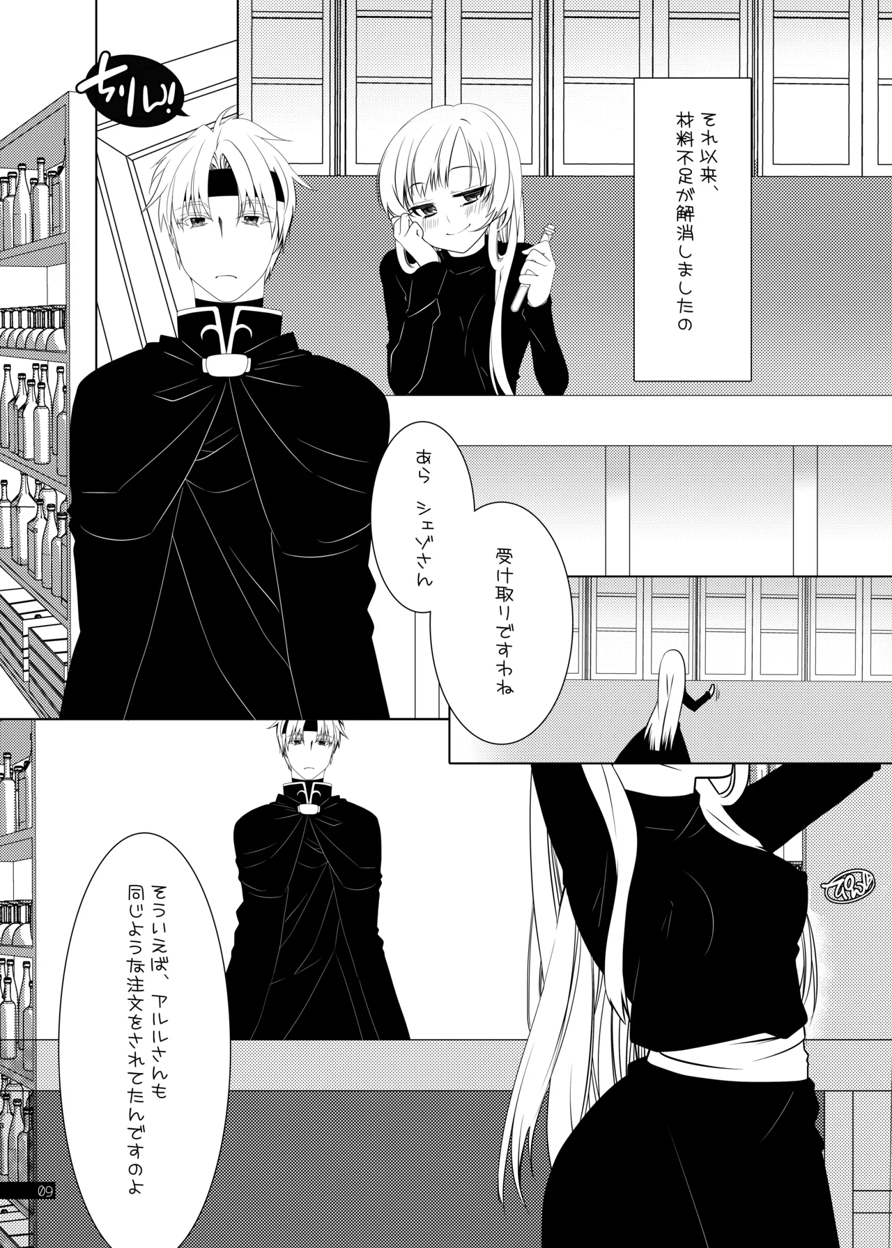 Witch-chan no Himitsu page 9 featuring witch puyo puyo parody - bunny girl exhibitionism hentai manga - read online free