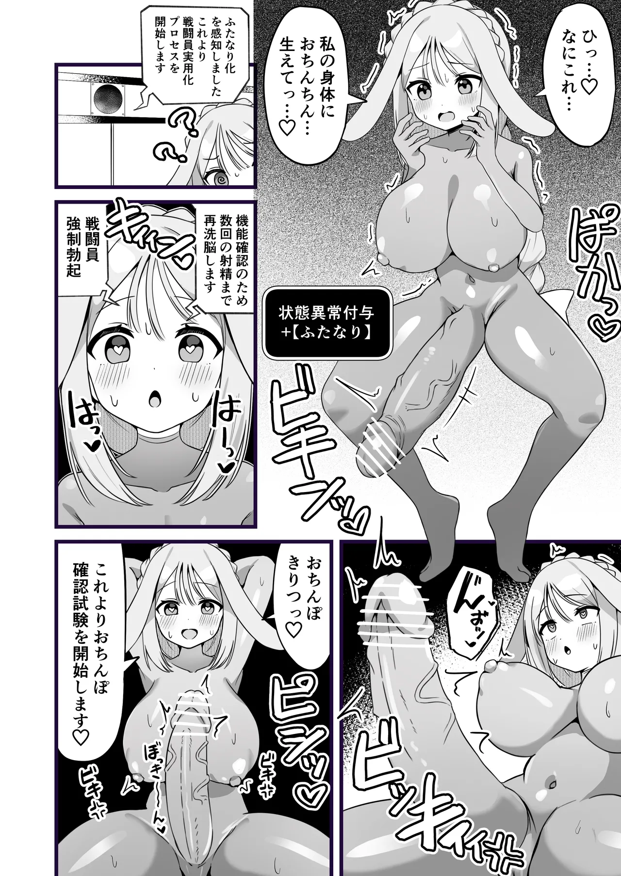 Hen nou torappu danzyon EP1-13 page 14 original parody - stockings condom hentai manga - read online free