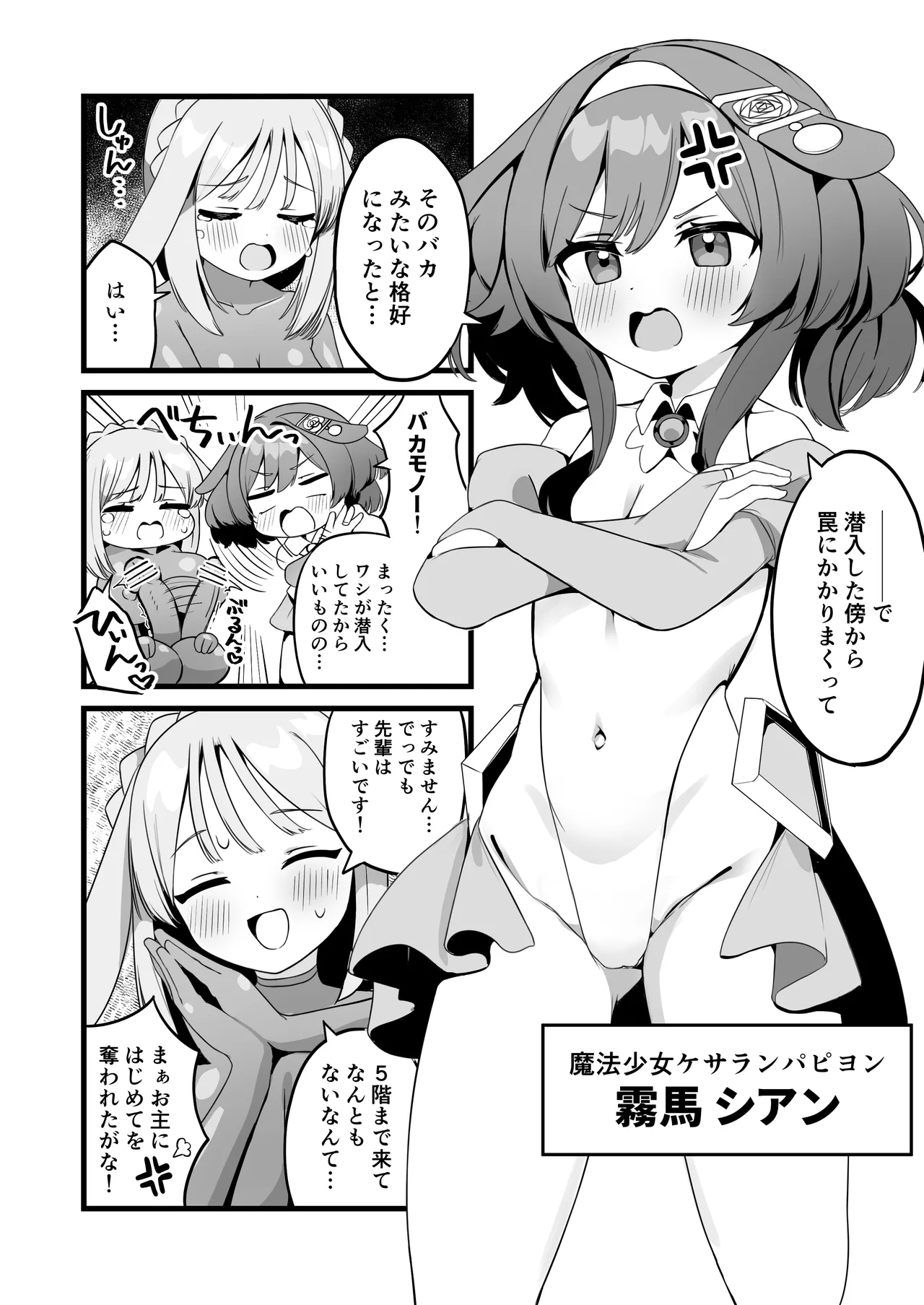 Hen nou torappu danzyon EP1-13 page 19 original parody - futanari condom hentai manga - read online free