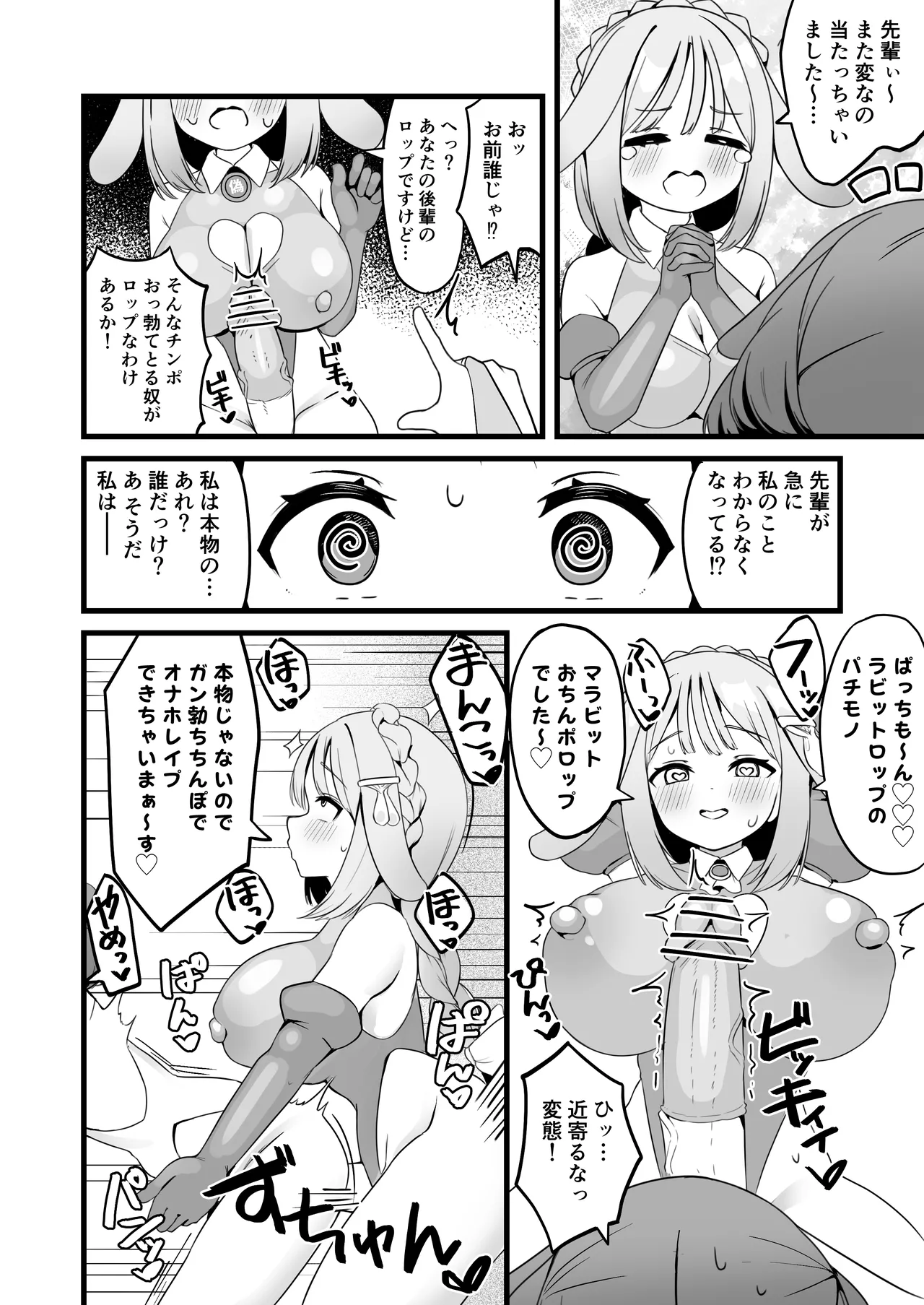 Hen nou torappu danzyon EP1-13 page 21 original parody - stockings condom hentai manga - read online free