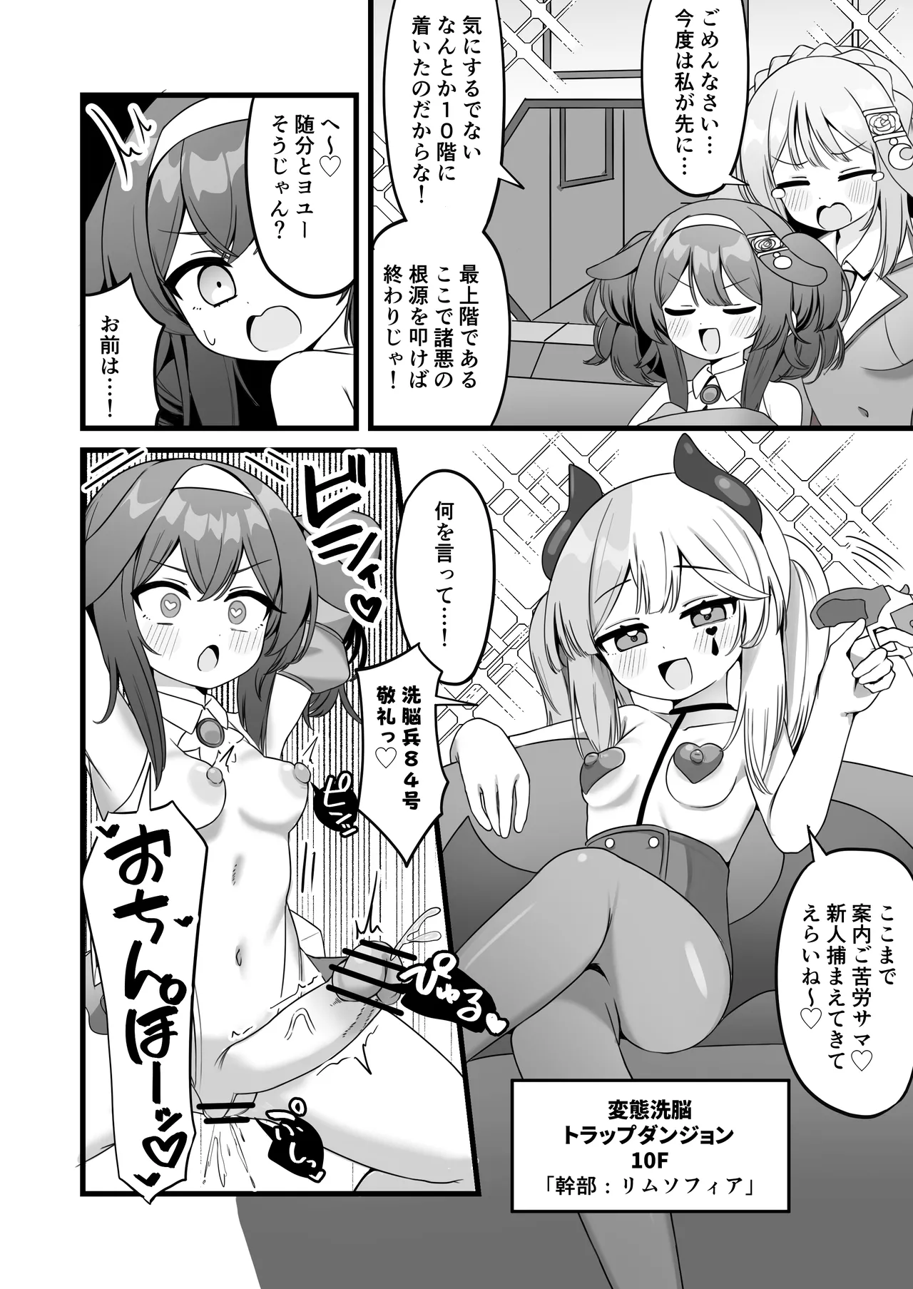 Hen nou torappu danzyon EP1-13 page 35 original parody - stockings condom hentai manga - read online free