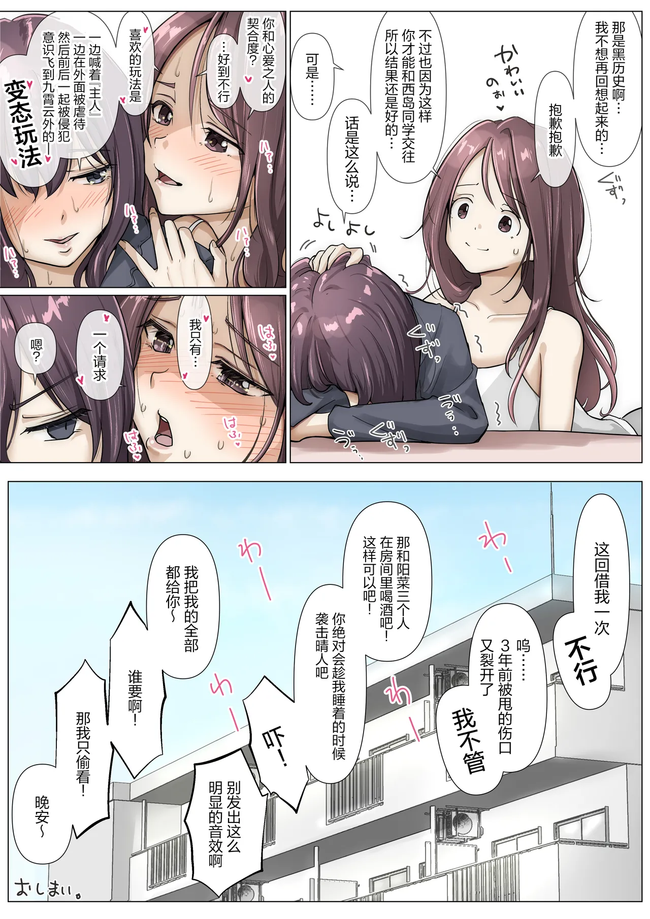 Kimi no Subete o Ubau made 5 | 将你的全部夺走之前5 - Page 167