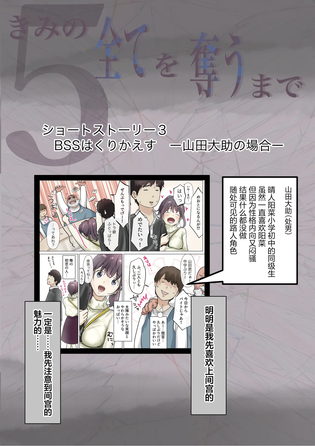 Kimi no Subete o Ubau made 5 | 将你的全部夺走之前5 - Page 168