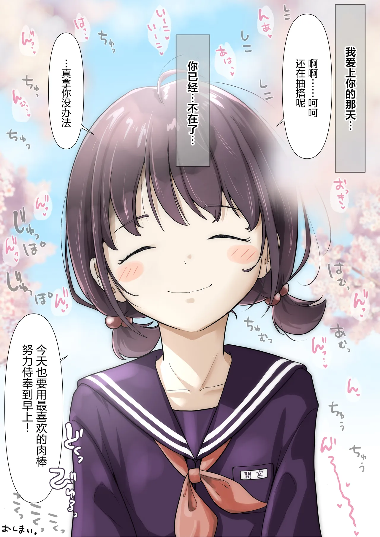 Kimi no Subete o Ubau made 5 | 将你的全部夺走之前5 - Page 175