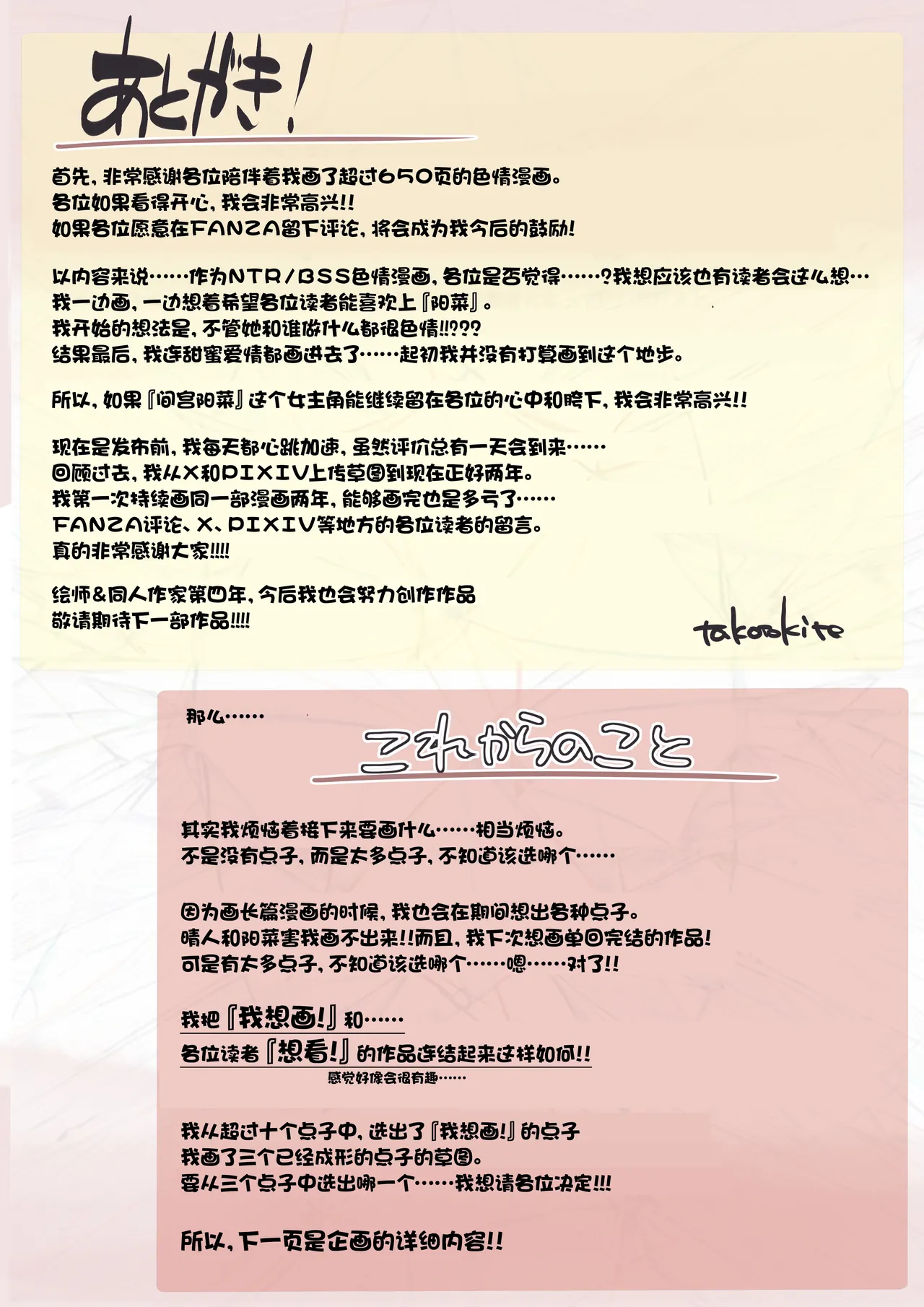 Kimi no Subete o Ubau made 5 | 将你的全部夺走之前5 page 190 original parody - maid mmf threesome hentai manga - read online free