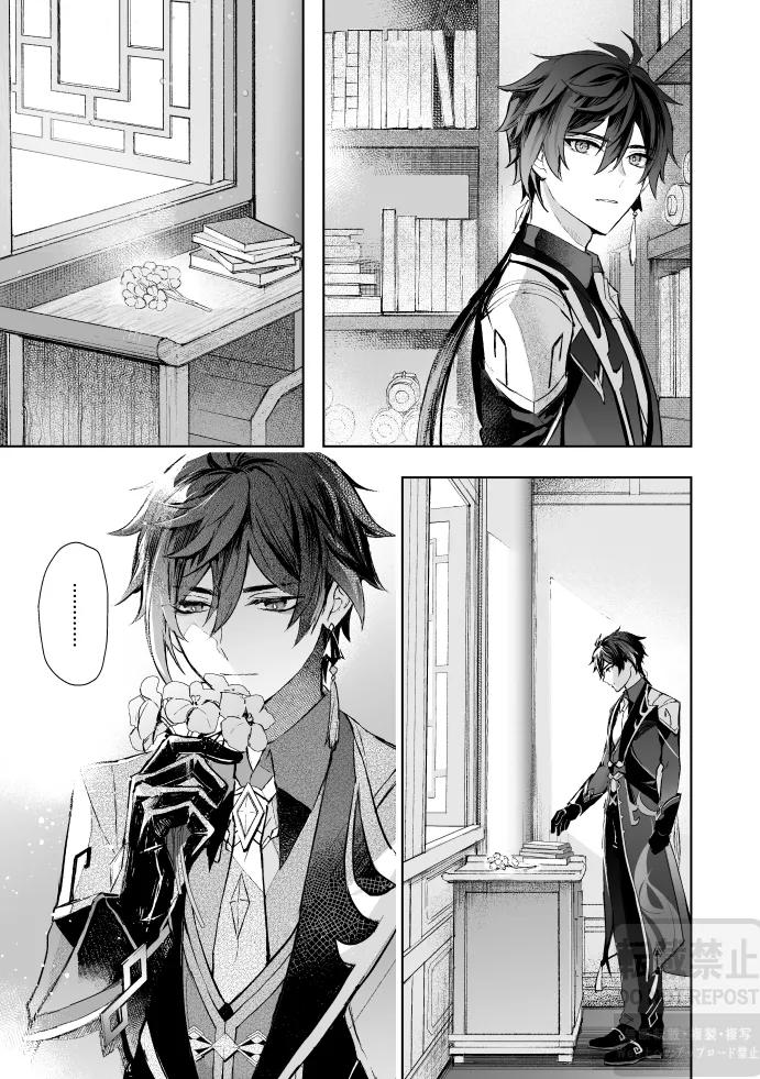 Tsuki no Shita Hana no Mae page 12 featuring zhongli genshin impact parody - handjob full censorship hentai manga - read online free