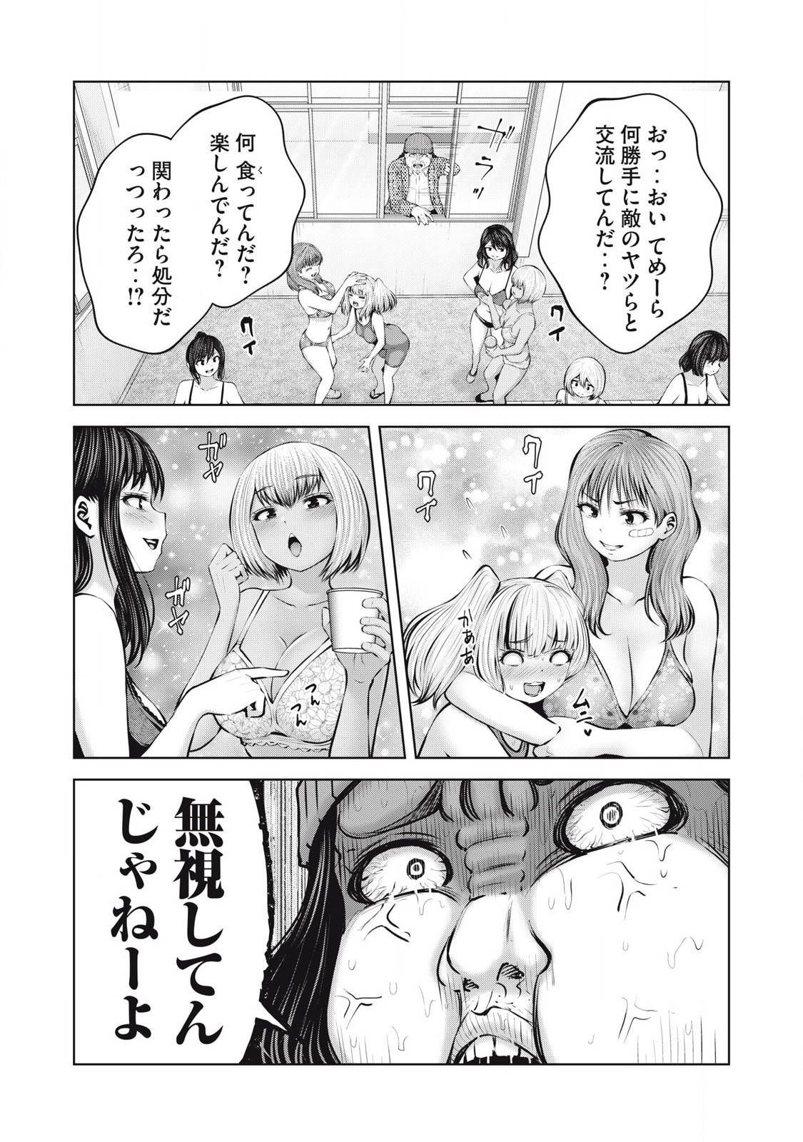 Zombie Sekai de Harem wo Tsukurou! 12.1 - Page 15