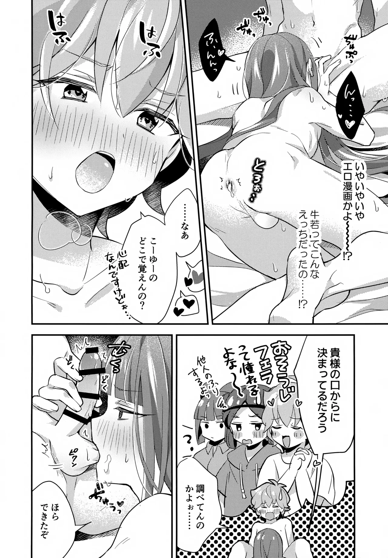 Gokigen Naoshite Ushiwaka-kun page 33 featuring jack bikkuriman parody - anal males only hentai manga - read online free