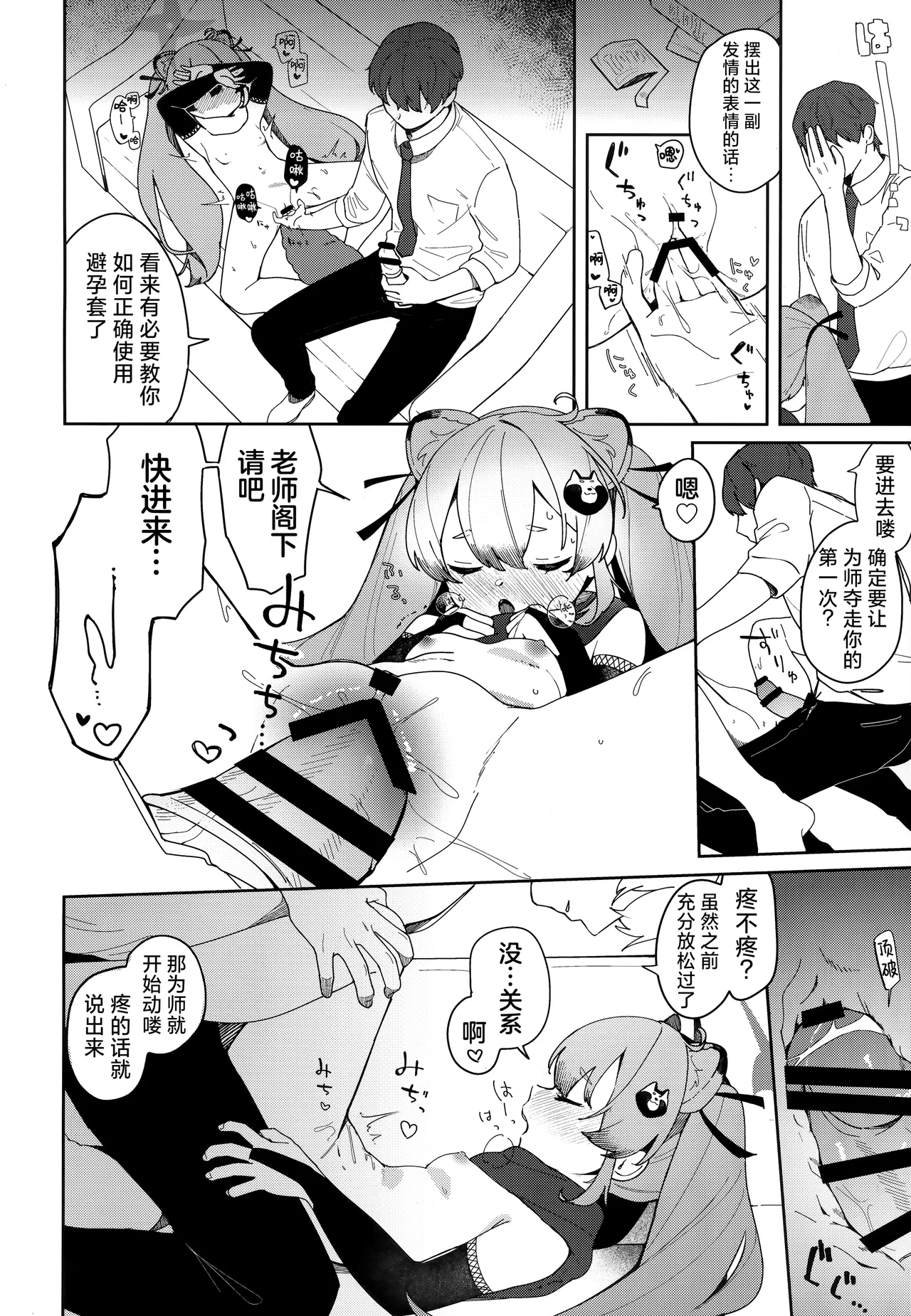 Ninja Shoujo no Obenkyou - Page 21