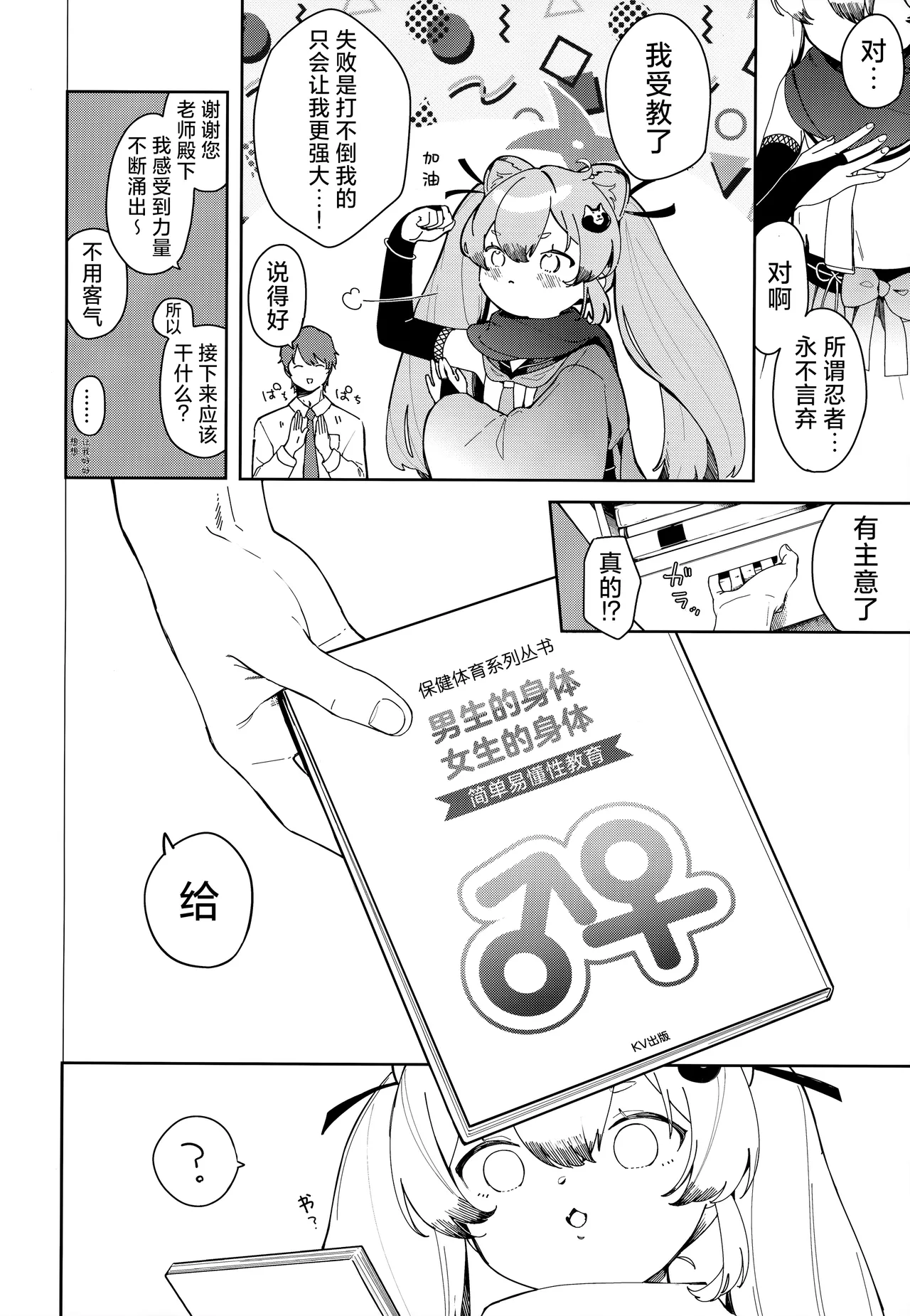 Preview page 8