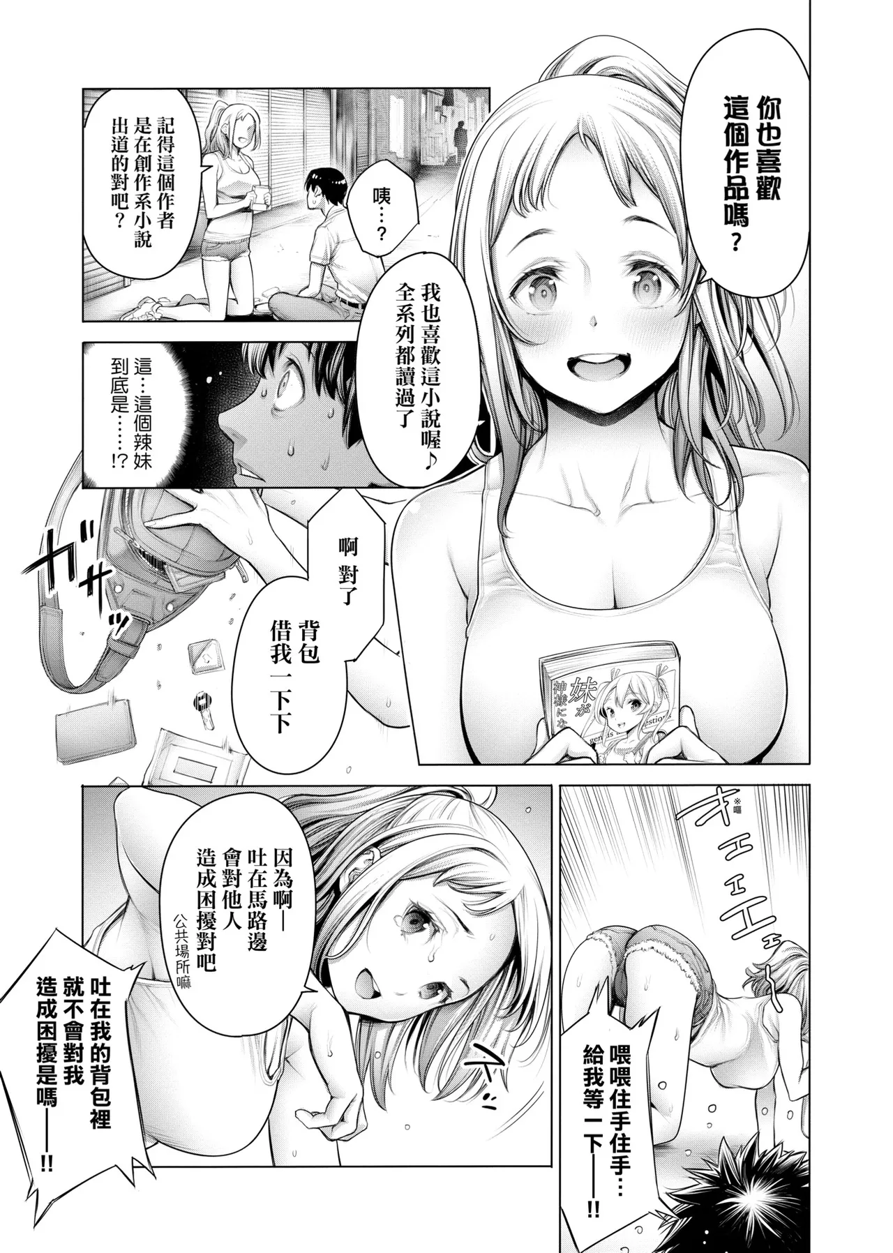 #Imamadede Ichibanyokatta Sex | ＃至今為止感覺最棒的一次做愛 page 24 - big breasts group hentai manga - read online free