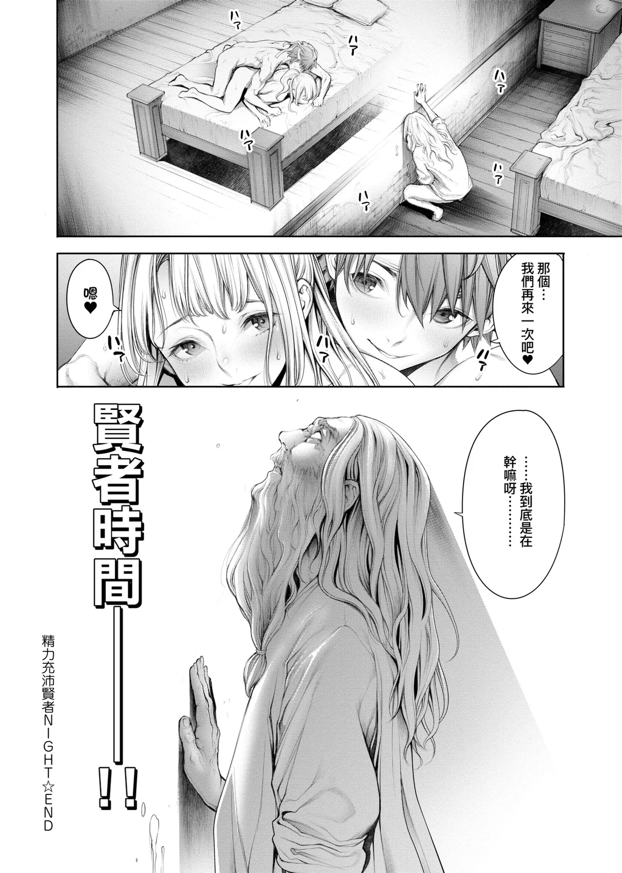 #Imamadede Ichibanyokatta Sex | ＃至今為止感覺最棒的一次做愛 page 75 - big breasts group hentai manga - read online free