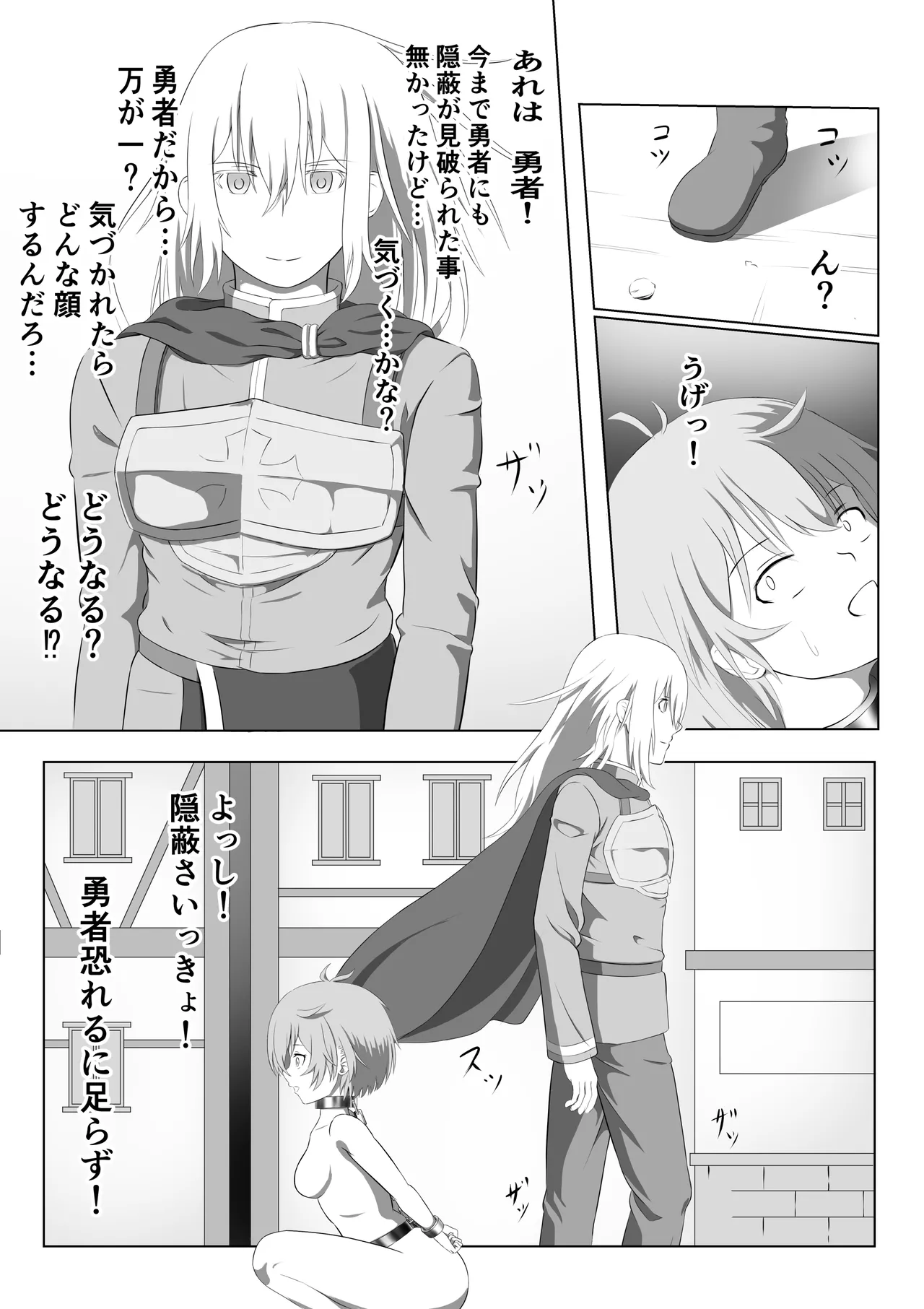 SSS kyū suterususukiru mochi shi-fu chan sukiruchū ni jibaku shite owaru page 16 - collar bondage hentai manga - read online free