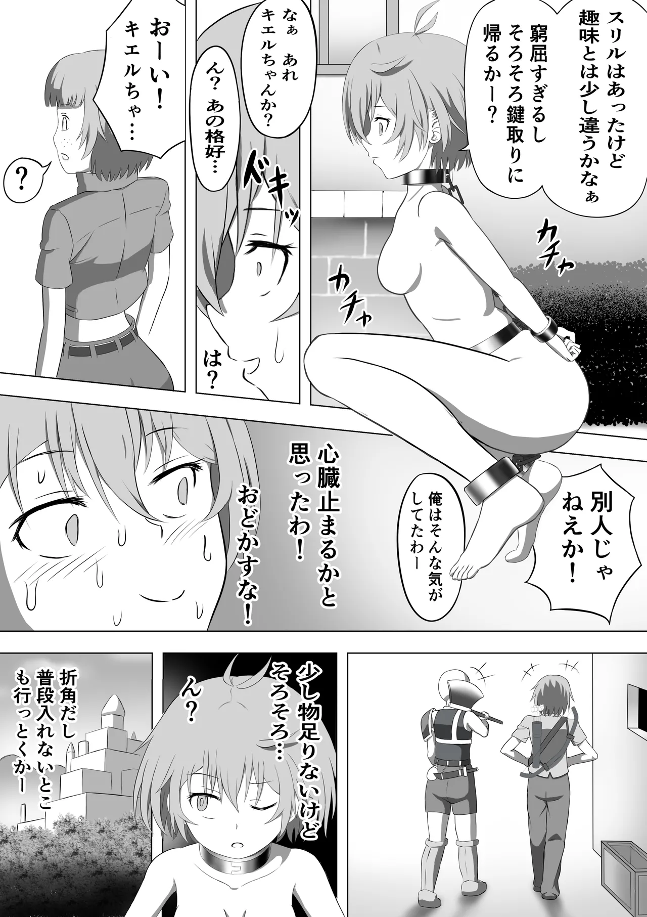 SSS kyū suterususukiru mochi shi-fu chan sukiruchū ni jibaku shite owaru page 17 - collar bondage hentai manga - read online free