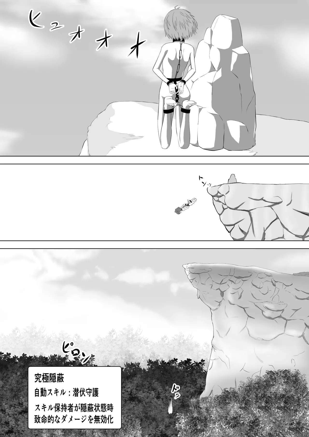 SSS kyū suterususukiru mochi shi-fu chan sukiruchū ni jibaku shite owaru page 35 - collar bondage hentai manga - read online free