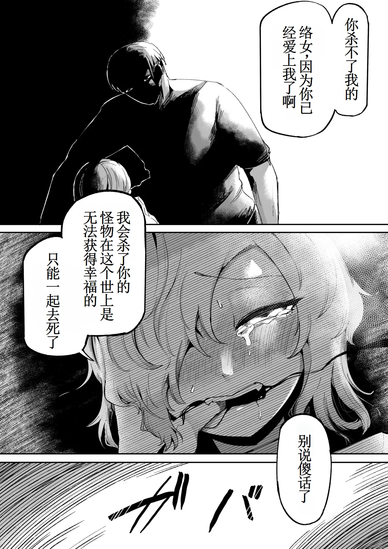 [Aimai no Wakusei (Nabatani Kinoko)] Suki de Midara de Kuchisake Onna [Digital]【古月个人汉化】 page 11 featuring kuchisake-onna - sole female nakadashi hentai manga - read online free